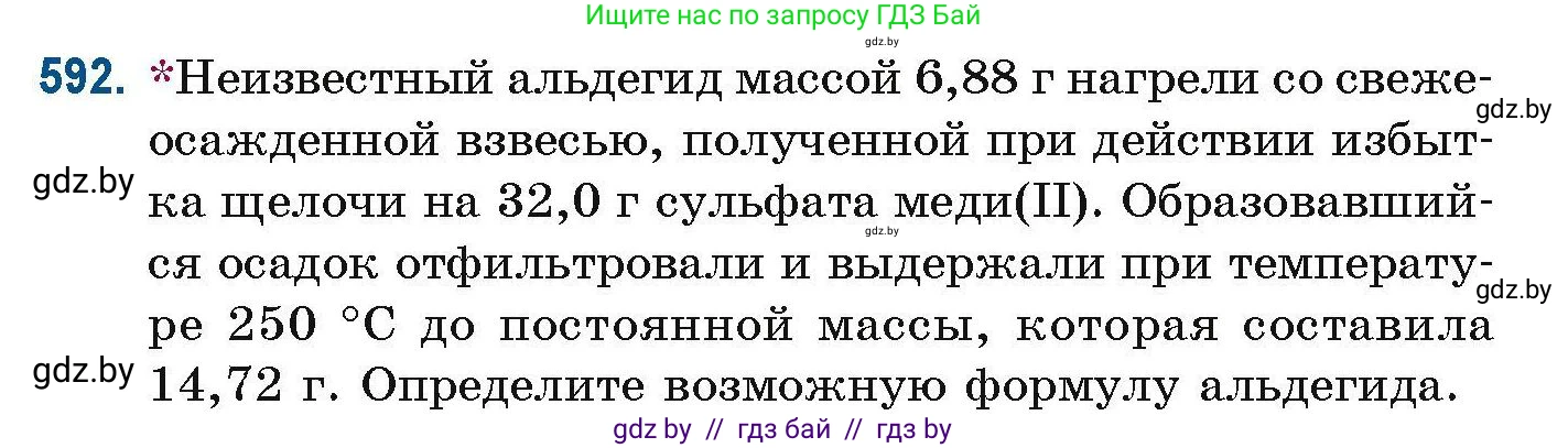 Химия, 10 класс Сборник задач, авторы: Матулис Вадим Эдвардович, Матулис Виталий Эдвардович, Колевич Татьяна Александровна, издательство Национальный институт образования, Минск, 2021, страница 131, номер 592, Условие