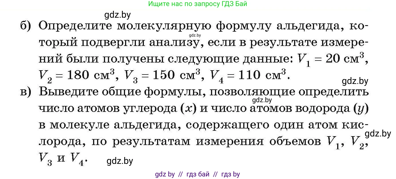 Химия, 10 класс Сборник задач, авторы: Матулис Вадим Эдвардович, Матулис Виталий Эдвардович, Колевич Татьяна Александровна, издательство Национальный институт образования, Минск, 2021, страница 133, номер 595, Условие (продолжение 2)