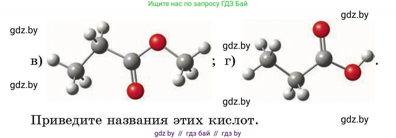 Химия, 10 класс Сборник задач, авторы: Матулис Вадим Эдвардович, Матулис Виталий Эдвардович, Колевич Татьяна Александровна, издательство Национальный институт образования, Минск, 2021, страница 134, номер 601, Условие (продолжение 2)