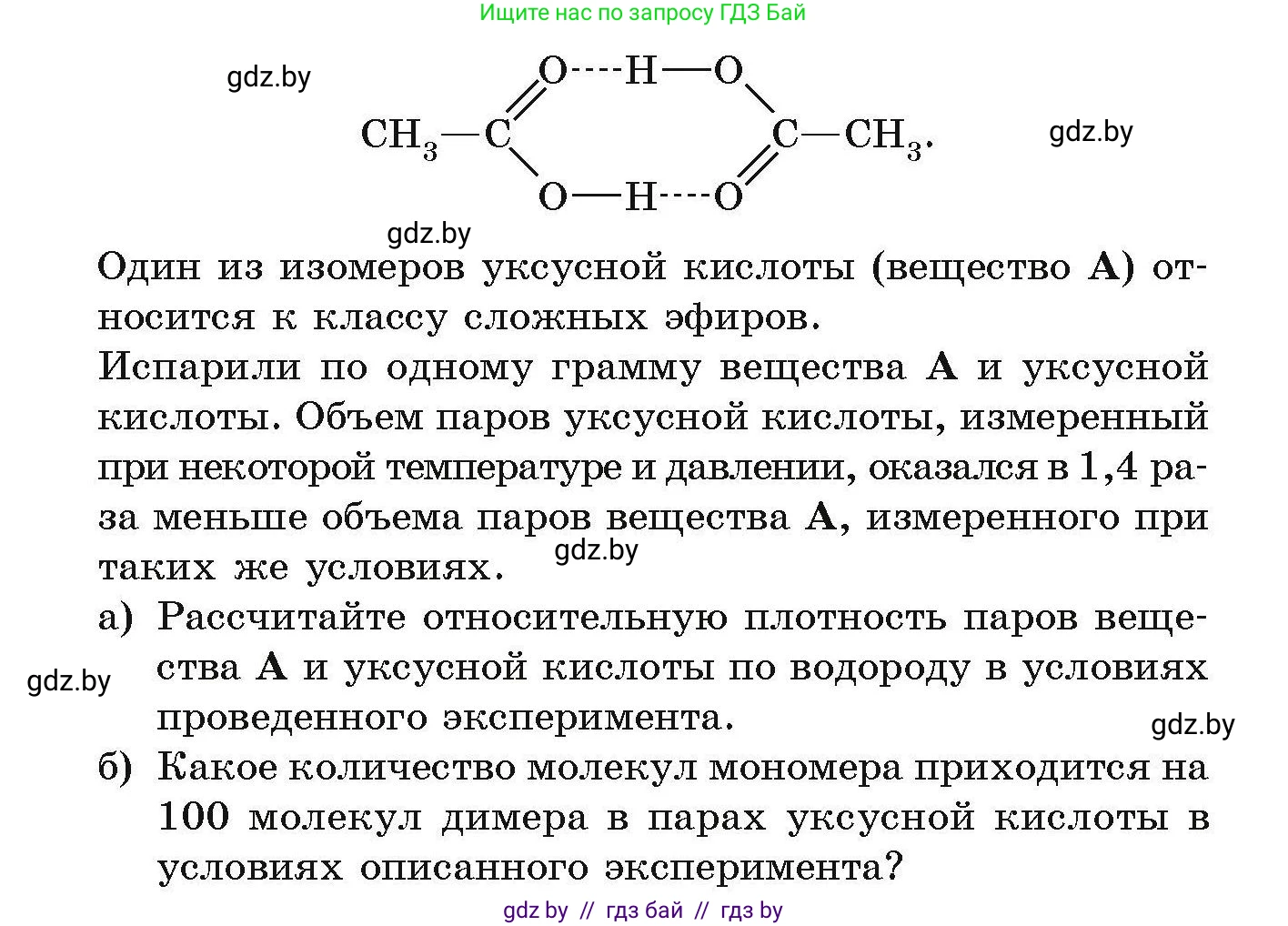 Химия, 10 класс Сборник задач, авторы: Матулис Вадим Эдвардович, Матулис Виталий Эдвардович, Колевич Татьяна Александровна, издательство Национальный институт образования, Минск, 2021, страница 137, номер 613, Условие (продолжение 2)