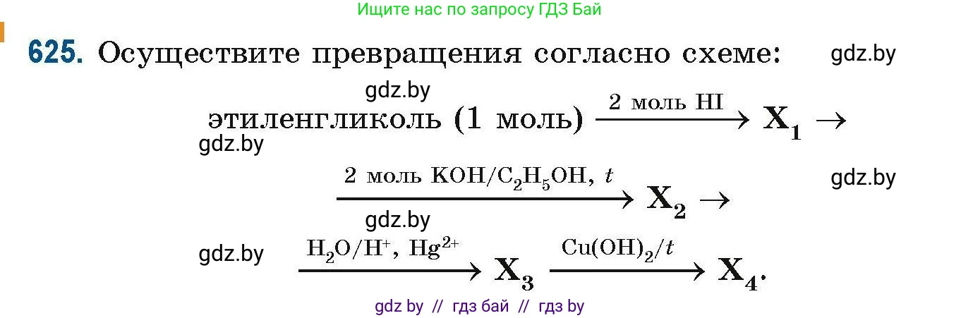 Химия, 10 класс Сборник задач, авторы: Матулис Вадим Эдвардович, Матулис Виталий Эдвардович, Колевич Татьяна Александровна, издательство Национальный институт образования, Минск, 2021, страница 140, номер 625, Условие