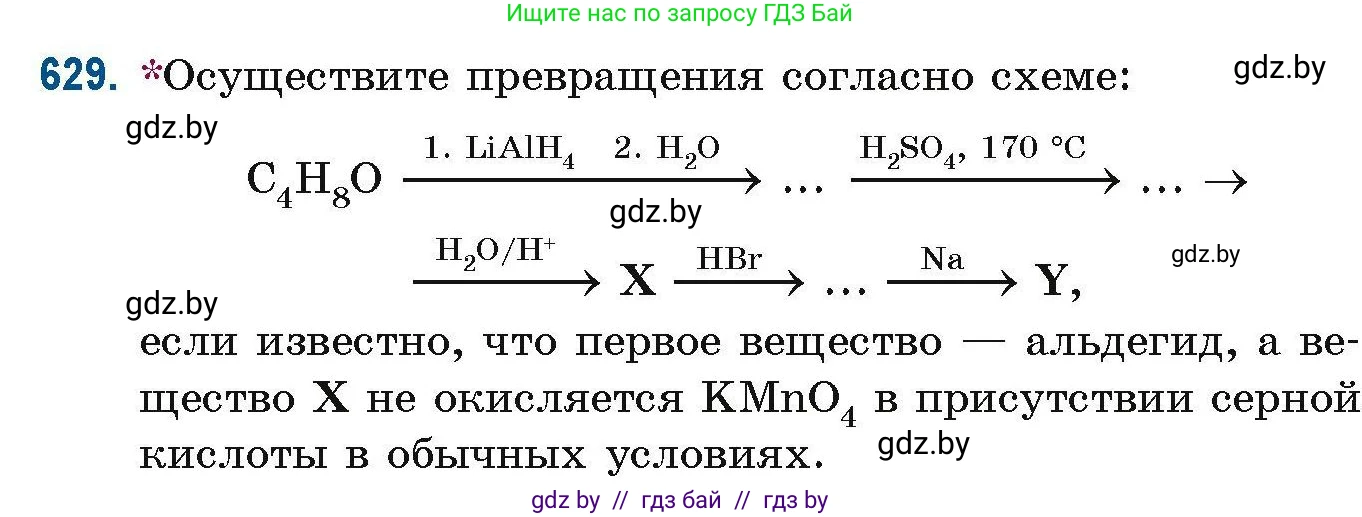 Химия, 10 класс Сборник задач, авторы: Матулис Вадим Эдвардович, Матулис Виталий Эдвардович, Колевич Татьяна Александровна, издательство Национальный институт образования, Минск, 2021, страница 140, номер 629, Условие