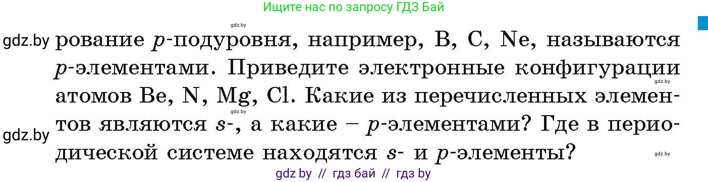 Химия, 10 класс Сборник задач, авторы: Матулис Вадим Эдвардович, Матулис Виталий Эдвардович, Колевич Татьяна Александровна, издательство Национальный институт образования, Минск, 2021, страница 28, номер 65, Условие (продолжение 2)
