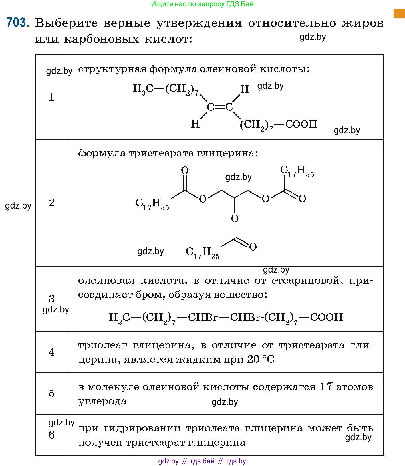 Химия, 10 класс Сборник задач, авторы: Матулис Вадим Эдвардович, Матулис Виталий Эдвардович, Колевич Татьяна Александровна, издательство Национальный институт образования, Минск, 2021, страница 157, номер 703, Условие