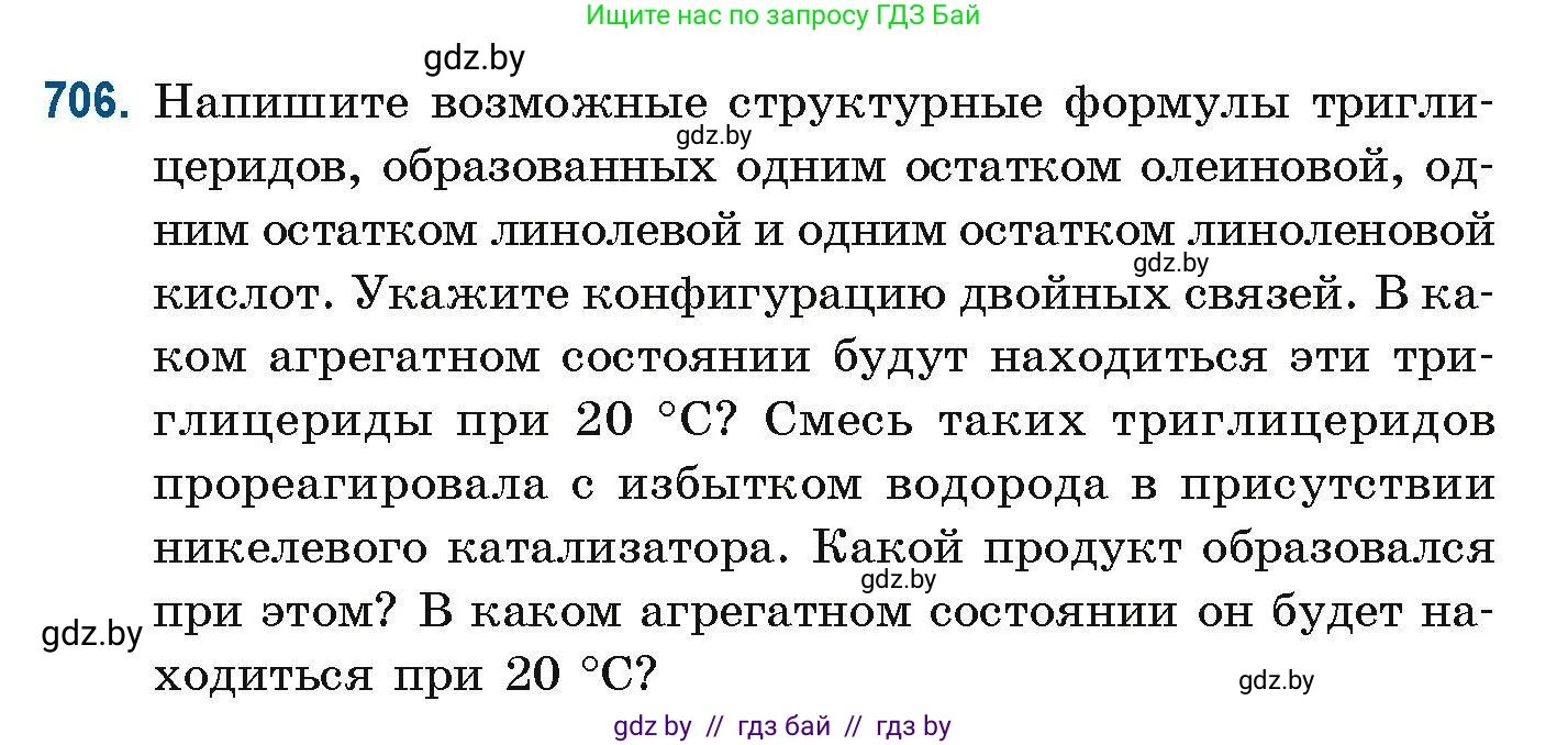 Химия, 10 класс Сборник задач, авторы: Матулис Вадим Эдвардович, Матулис Виталий Эдвардович, Колевич Татьяна Александровна, издательство Национальный институт образования, Минск, 2021, страница 158, номер 706, Условие