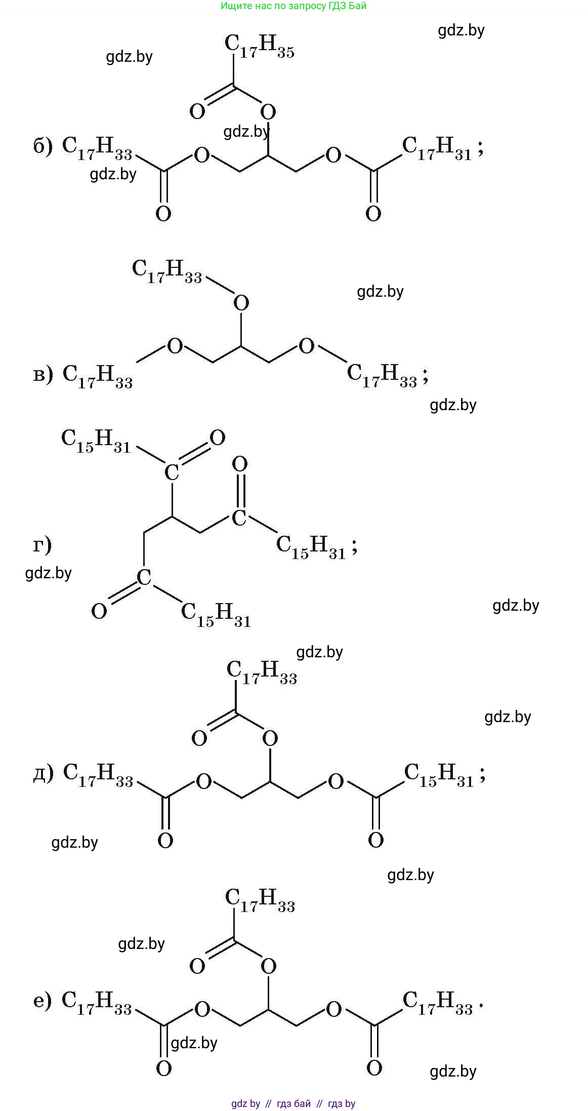 Химия, 10 класс Сборник задач, авторы: Матулис Вадим Эдвардович, Матулис Виталий Эдвардович, Колевич Татьяна Александровна, издательство Национальный институт образования, Минск, 2021, страница 158, номер 707, Условие (продолжение 2)