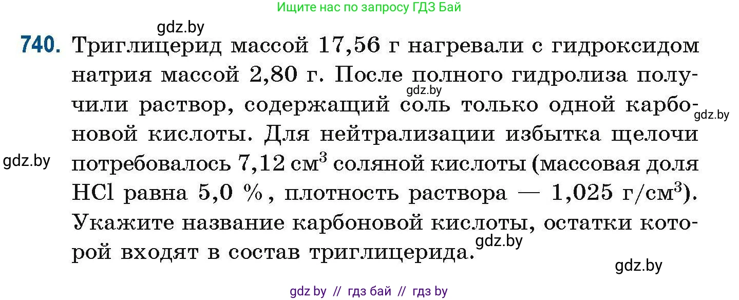 Химия, 10 класс Сборник задач, авторы: Матулис Вадим Эдвардович, Матулис Виталий Эдвардович, Колевич Татьяна Александровна, издательство Национальный институт образования, Минск, 2021, страница 166, номер 740, Условие