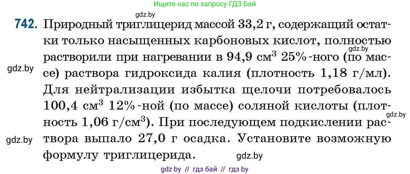 Химия, 10 класс Сборник задач, авторы: Матулис Вадим Эдвардович, Матулис Виталий Эдвардович, Колевич Татьяна Александровна, издательство Национальный институт образования, Минск, 2021, страница 167, номер 742, Условие
