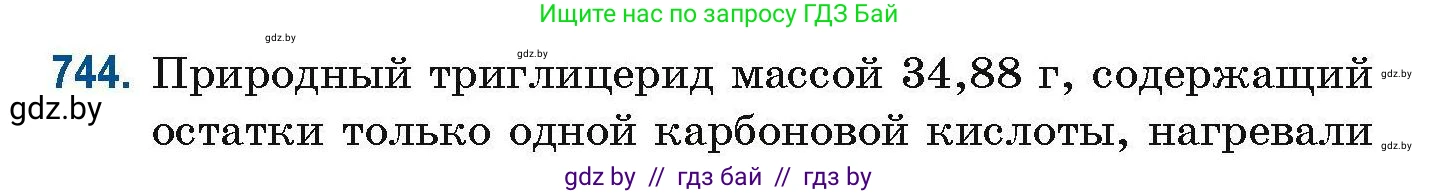 Химия, 10 класс Сборник задач, авторы: Матулис Вадим Эдвардович, Матулис Виталий Эдвардович, Колевич Татьяна Александровна, издательство Национальный институт образования, Минск, 2021, страница 167, номер 744, Условие