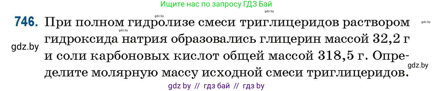 Химия, 10 класс Сборник задач, авторы: Матулис Вадим Эдвардович, Матулис Виталий Эдвардович, Колевич Татьяна Александровна, издательство Национальный институт образования, Минск, 2021, страница 168, номер 746, Условие