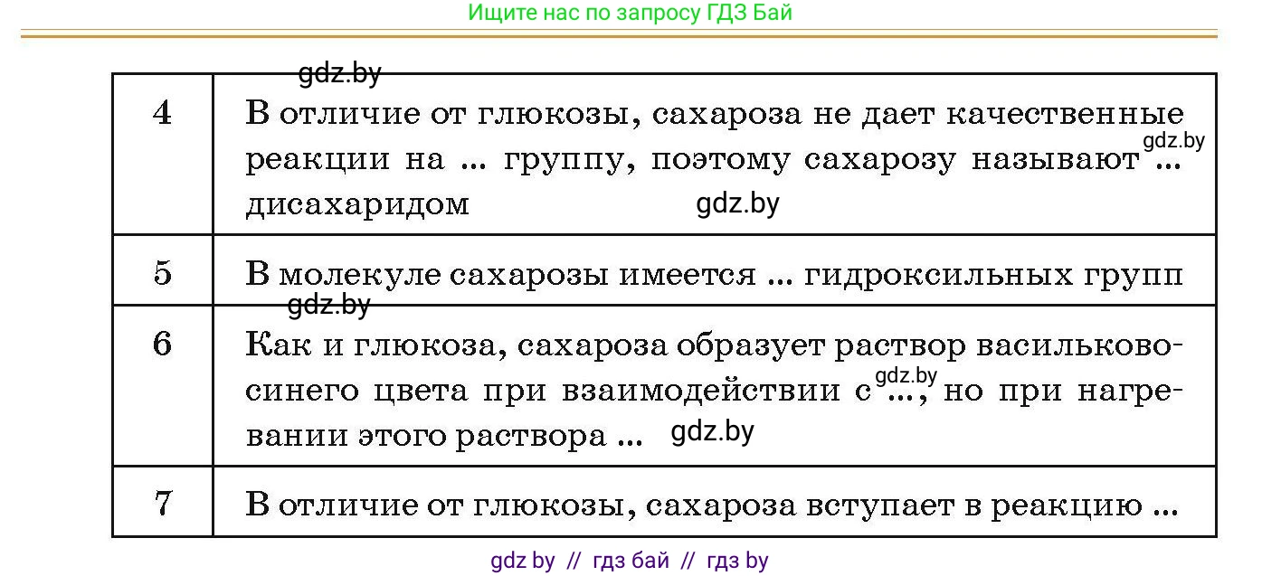 Химия, 10 класс Сборник задач, авторы: Матулис Вадим Эдвардович, Матулис Виталий Эдвардович, Колевич Татьяна Александровна, издательство Национальный институт образования, Минск, 2021, страница 175, номер 762, Условие (продолжение 2)