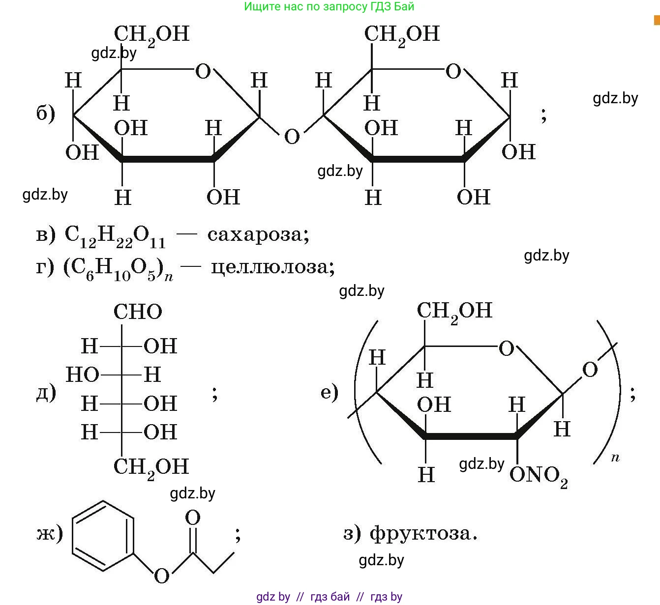 Химия, 10 класс Сборник задач, авторы: Матулис Вадим Эдвардович, Матулис Виталий Эдвардович, Колевич Татьяна Александровна, издательство Национальный институт образования, Минск, 2021, страница 180, номер 776, Условие (продолжение 2)