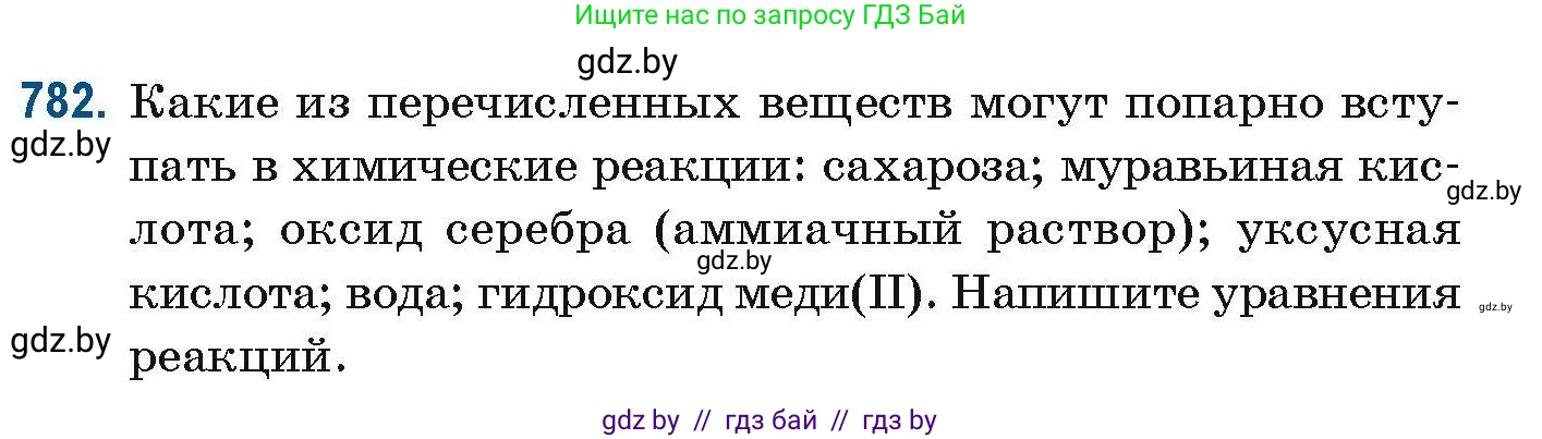 Химия, 10 класс Сборник задач, авторы: Матулис Вадим Эдвардович, Матулис Виталий Эдвардович, Колевич Татьяна Александровна, издательство Национальный институт образования, Минск, 2021, страница 184, номер 782, Условие