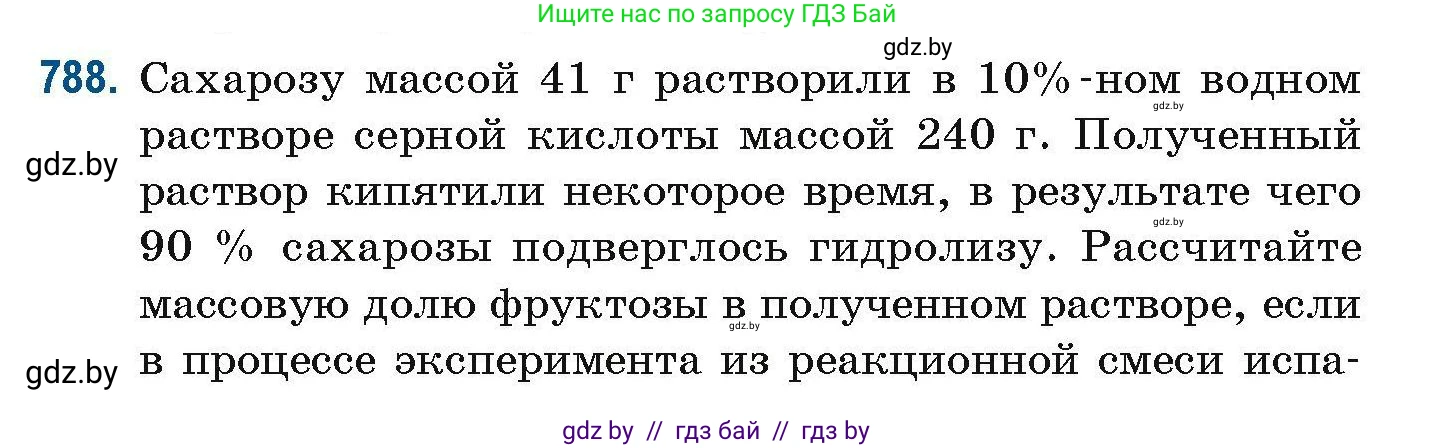 Химия, 10 класс Сборник задач, авторы: Матулис Вадим Эдвардович, Матулис Виталий Эдвардович, Колевич Татьяна Александровна, издательство Национальный институт образования, Минск, 2021, страница 184, номер 788, Условие