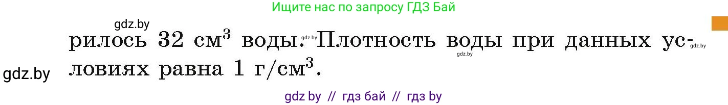 Химия, 10 класс Сборник задач, авторы: Матулис Вадим Эдвардович, Матулис Виталий Эдвардович, Колевич Татьяна Александровна, издательство Национальный институт образования, Минск, 2021, страница 184, номер 788, Условие (продолжение 2)