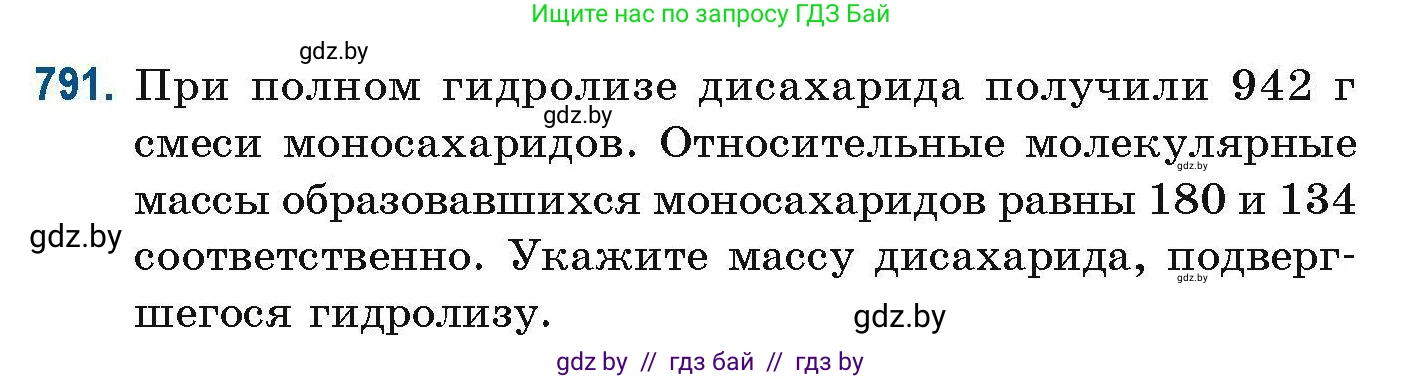 Химия, 10 класс Сборник задач, авторы: Матулис Вадим Эдвардович, Матулис Виталий Эдвардович, Колевич Татьяна Александровна, издательство Национальный институт образования, Минск, 2021, страница 185, номер 791, Условие