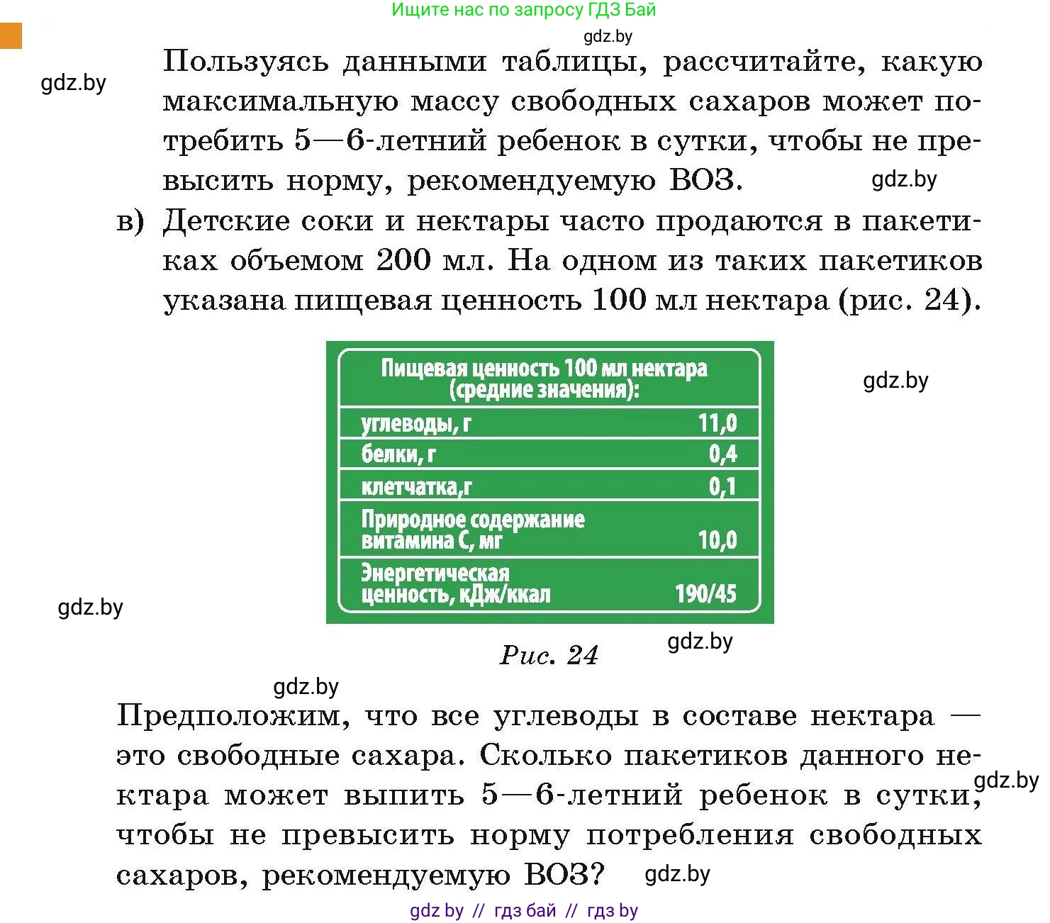 Химия, 10 класс Сборник задач, авторы: Матулис Вадим Эдвардович, Матулис Виталий Эдвардович, Колевич Татьяна Александровна, издательство Национальный институт образования, Минск, 2021, страница 187, номер 803, Условие (продолжение 2)