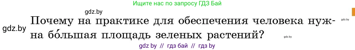 Химия, 10 класс Сборник задач, авторы: Матулис Вадим Эдвардович, Матулис Виталий Эдвардович, Колевич Татьяна Александровна, издательство Национальный институт образования, Минск, 2021, страница 188, номер 804, Условие (продолжение 2)