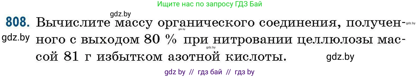 Химия, 10 класс Сборник задач, авторы: Матулис Вадим Эдвардович, Матулис Виталий Эдвардович, Колевич Татьяна Александровна, издательство Национальный институт образования, Минск, 2021, страница 189, номер 808, Условие