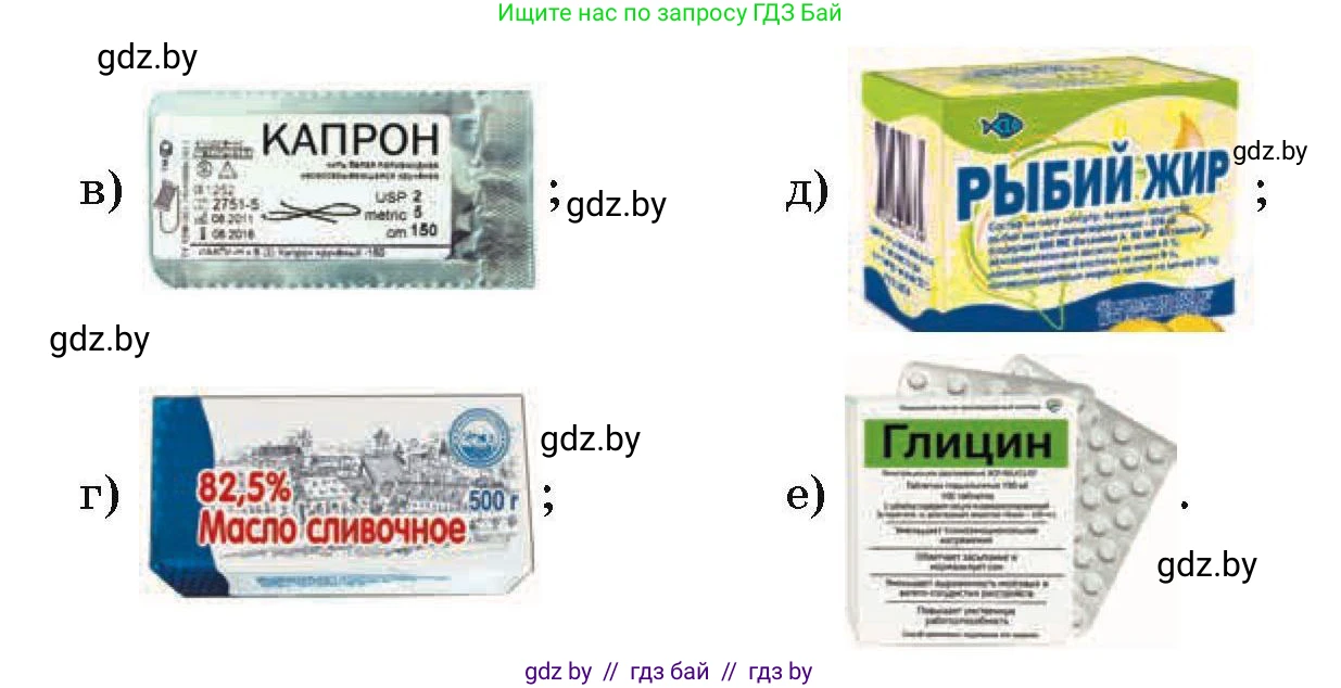 Химия, 10 класс Сборник задач, авторы: Матулис Вадим Эдвардович, Матулис Виталий Эдвардович, Колевич Татьяна Александровна, издательство Национальный институт образования, Минск, 2021, страница 206, номер 873, Условие (продолжение 2)