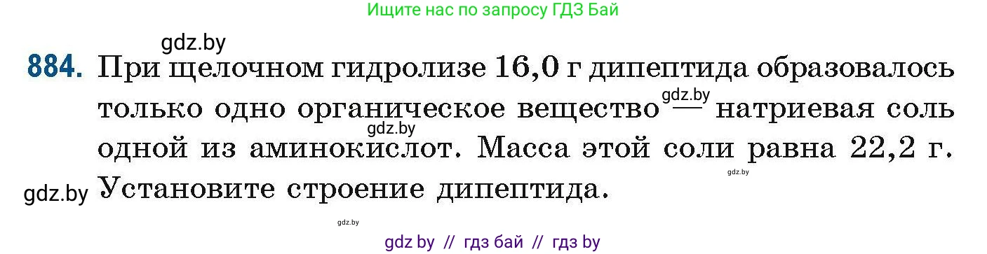 Химия, 10 класс Сборник задач, авторы: Матулис Вадим Эдвардович, Матулис Виталий Эдвардович, Колевич Татьяна Александровна, издательство Национальный институт образования, Минск, 2021, страница 209, номер 884, Условие
