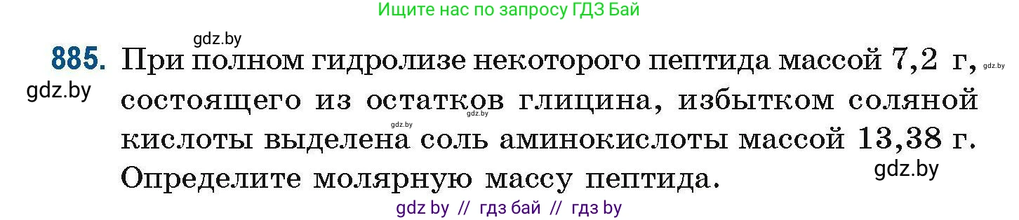 Химия, 10 класс Сборник задач, авторы: Матулис Вадим Эдвардович, Матулис Виталий Эдвардович, Колевич Татьяна Александровна, издательство Национальный институт образования, Минск, 2021, страница 210, номер 885, Условие