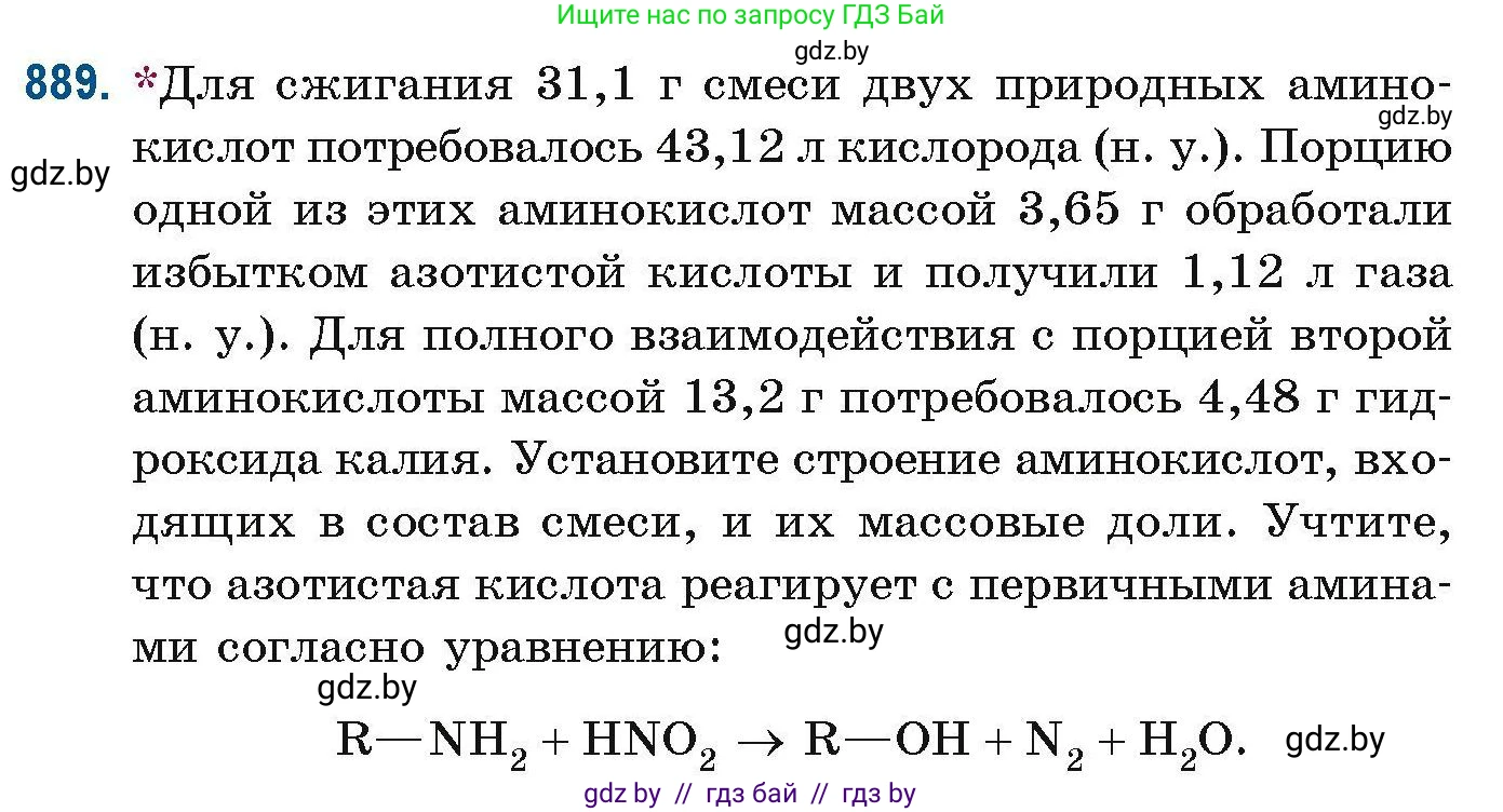 Химия, 10 класс Сборник задач, авторы: Матулис Вадим Эдвардович, Матулис Виталий Эдвардович, Колевич Татьяна Александровна, издательство Национальный институт образования, Минск, 2021, страница 211, номер 889, Условие