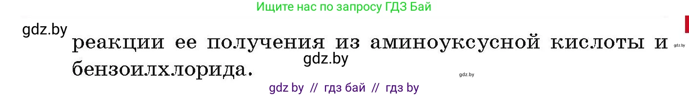 Химия, 10 класс Сборник задач, авторы: Матулис Вадим Эдвардович, Матулис Виталий Эдвардович, Колевич Татьяна Александровна, издательство Национальный институт образования, Минск, 2021, страница 214, номер 898, Условие (продолжение 2)