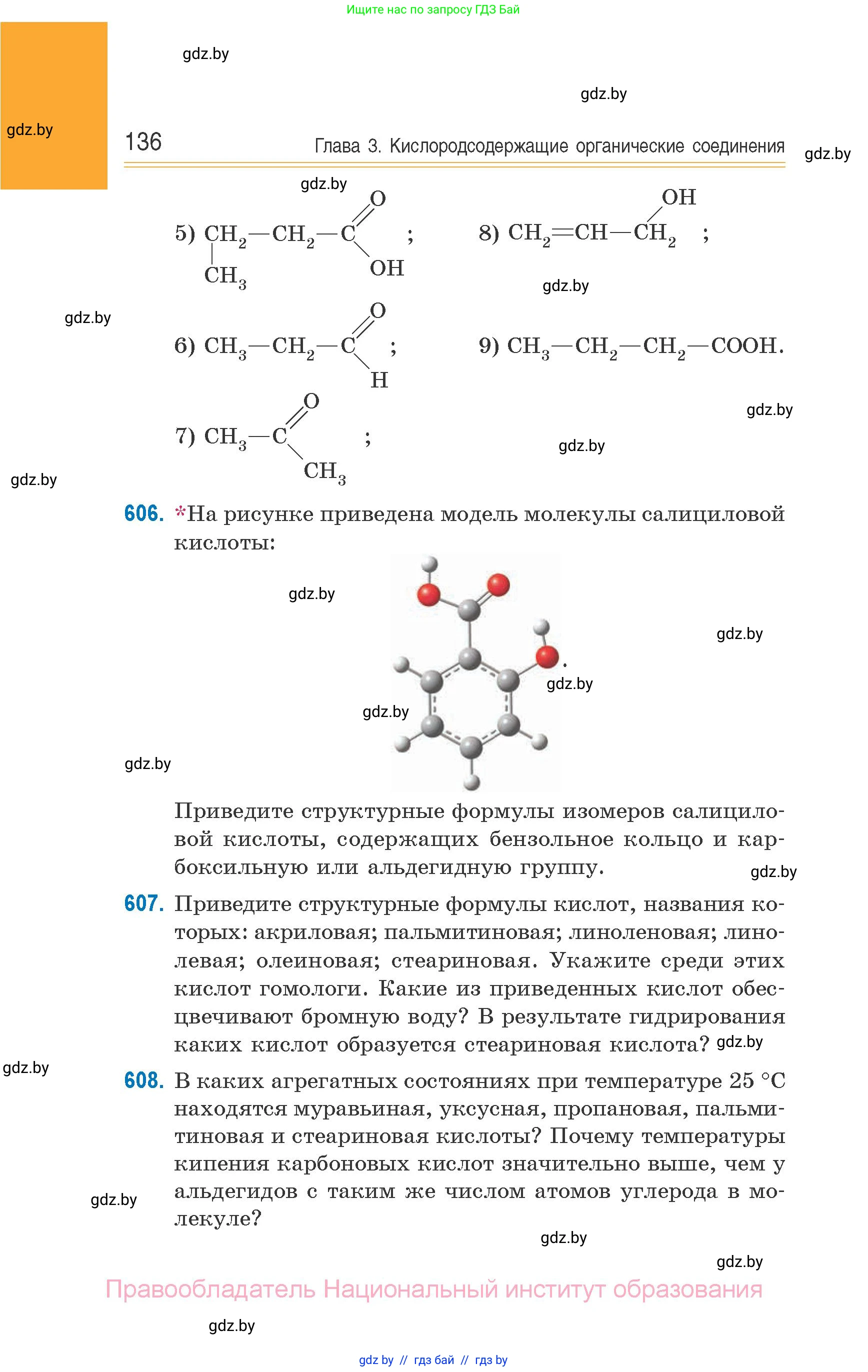 Химия, 10 класс Сборник задач, авторы: Матулис Вадим Эдвардович, Матулис Виталий Эдвардович, Колевич Татьяна Александровна, издательство Национальный институт образования, Минск, 2021, страница 136