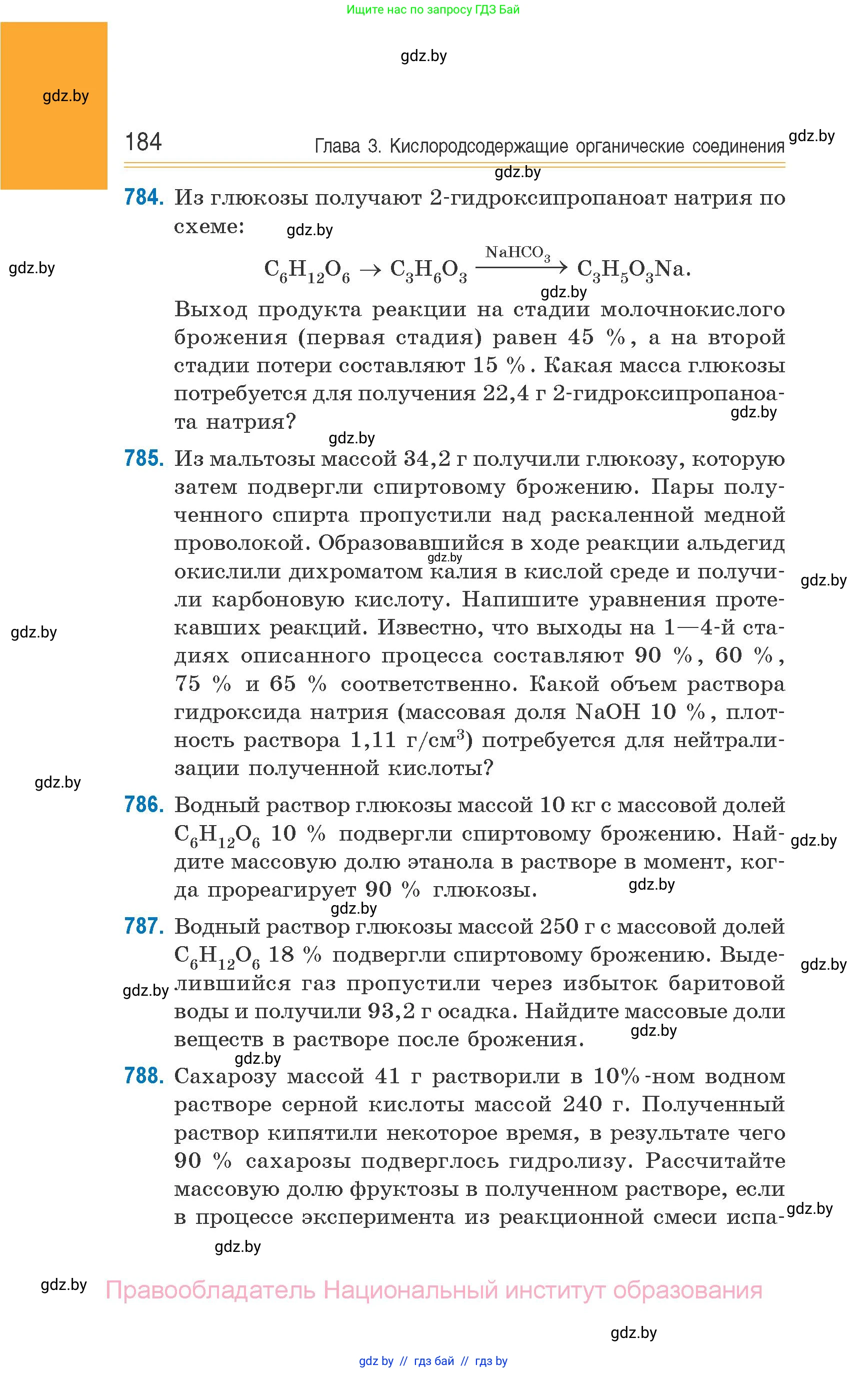 Химия, 10 класс Сборник задач, авторы: Матулис Вадим Эдвардович, Матулис Виталий Эдвардович, Колевич Татьяна Александровна, издательство Национальный институт образования, Минск, 2021, страница 184