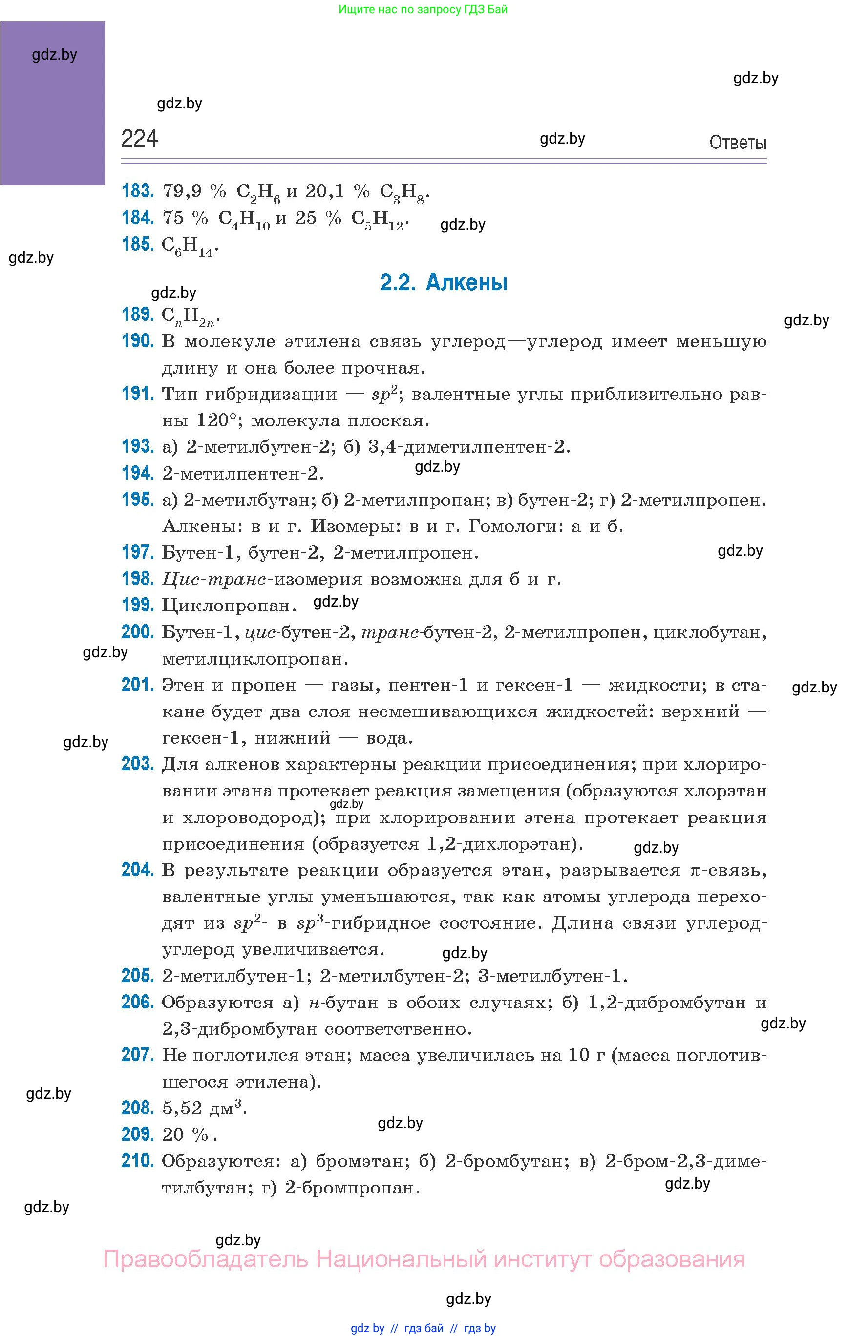 Химия, 10 класс Сборник задач, авторы: Матулис Вадим Эдвардович, Матулис Виталий Эдвардович, Колевич Татьяна Александровна, издательство Национальный институт образования, Минск, 2021, страница 224