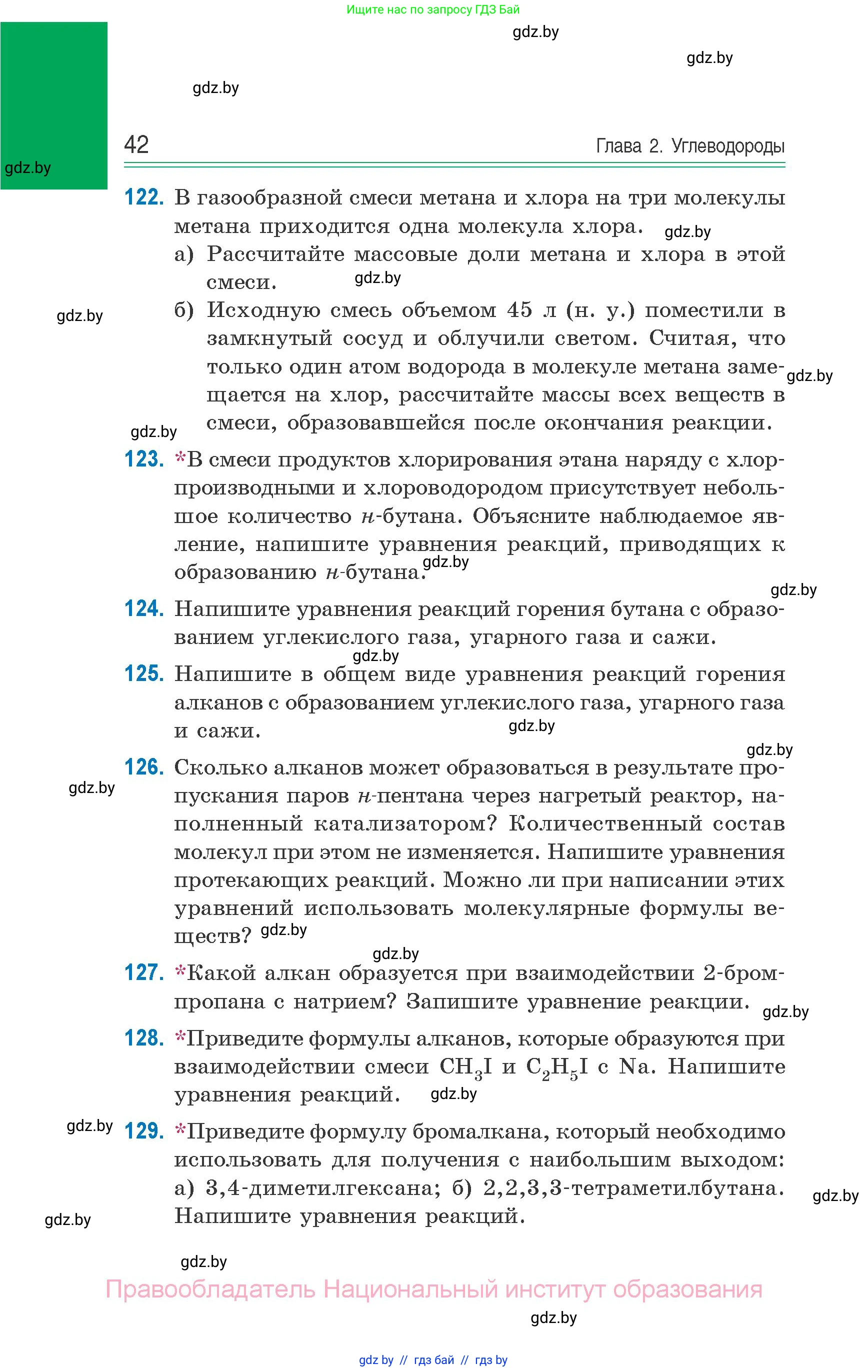 Химия, 10 класс Сборник задач, авторы: Матулис Вадим Эдвардович, Матулис Виталий Эдвардович, Колевич Татьяна Александровна, издательство Национальный институт образования, Минск, 2021, страница 42