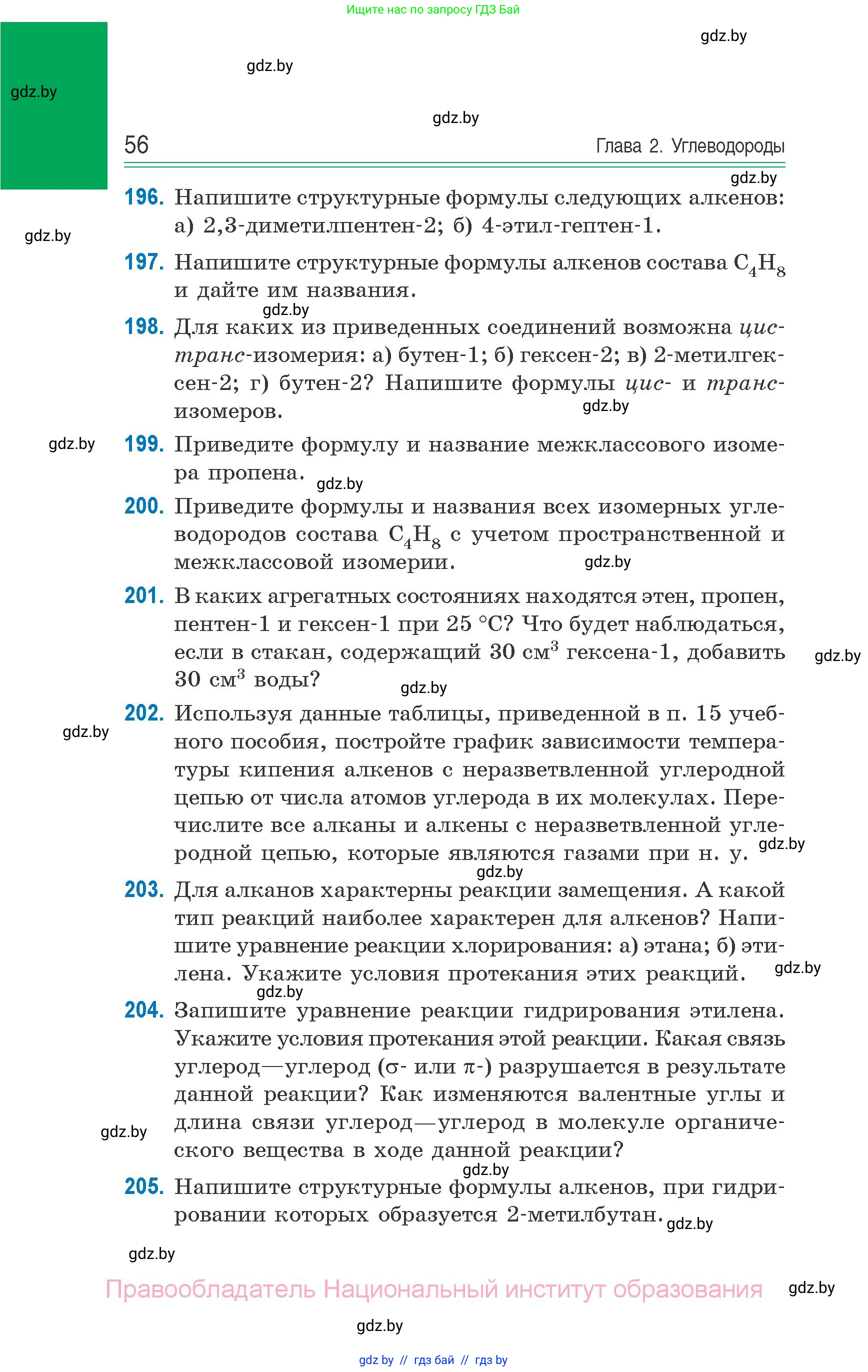 Химия, 10 класс Сборник задач, авторы: Матулис Вадим Эдвардович, Матулис Виталий Эдвардович, Колевич Татьяна Александровна, издательство Национальный институт образования, Минск, 2021, страница 56