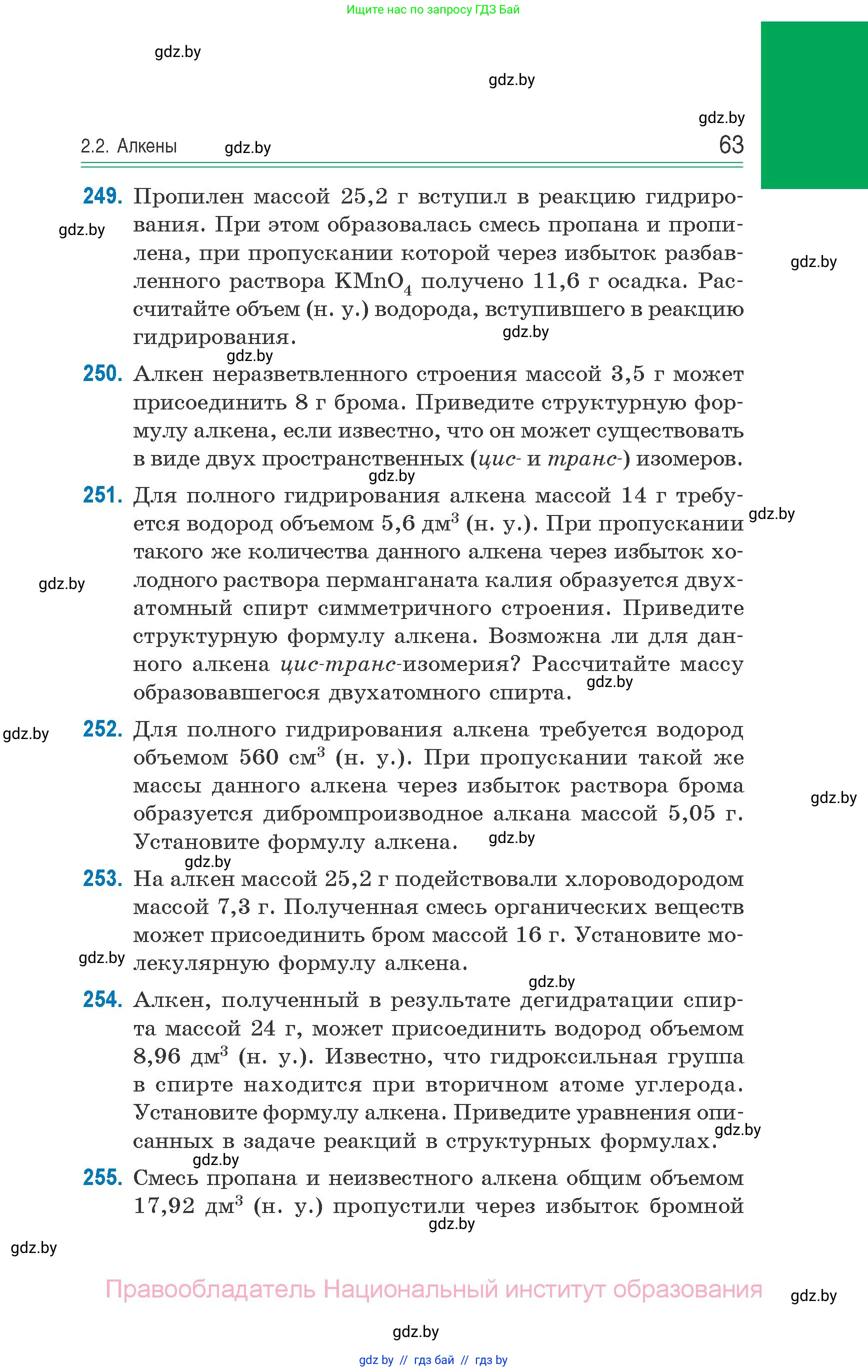Химия, 10 класс Сборник задач, авторы: Матулис Вадим Эдвардович, Матулис Виталий Эдвардович, Колевич Татьяна Александровна, издательство Национальный институт образования, Минск, 2021, страница 63