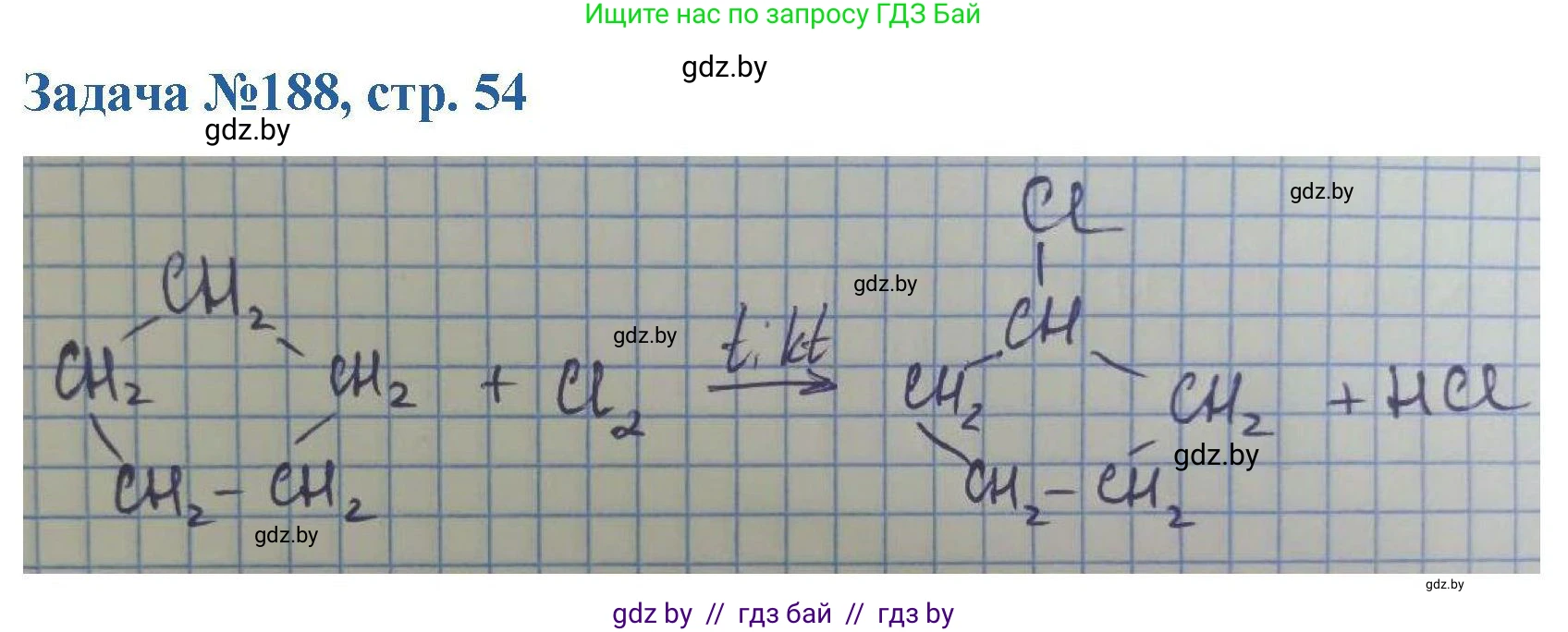 Химия, 10 класс Сборник задач, авторы: Матулис Вадим Эдвардович, Матулис Виталий Эдвардович, Колевич Татьяна Александровна, издательство Национальный институт образования, Минск, 2021, страница 54, номер 188, Решение
