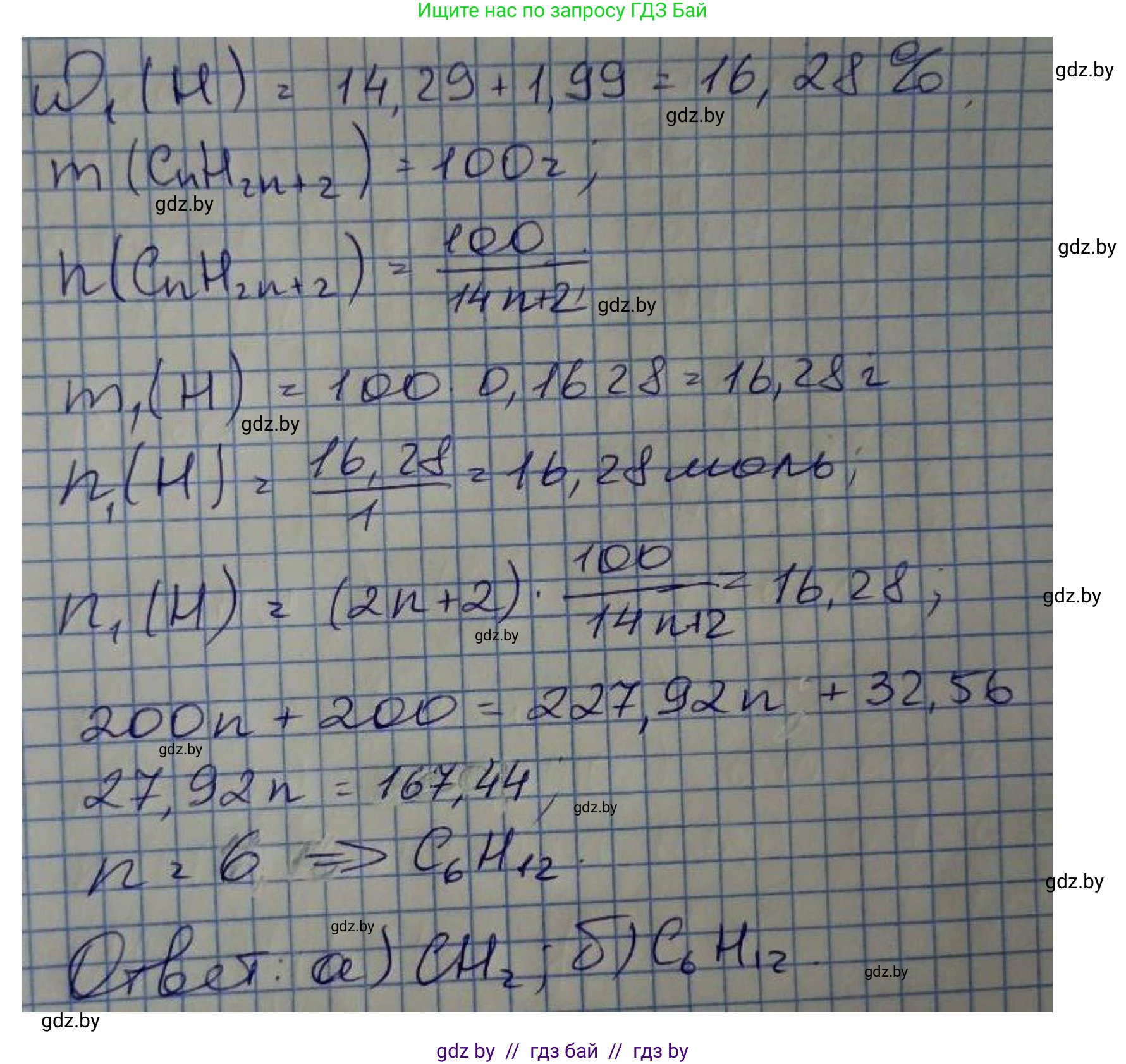 Химия, 10 класс Сборник задач, авторы: Матулис Вадим Эдвардович, Матулис Виталий Эдвардович, Колевич Татьяна Александровна, издательство Национальный институт образования, Минск, 2021, страница 66, номер 271, Решение (продолжение 2)