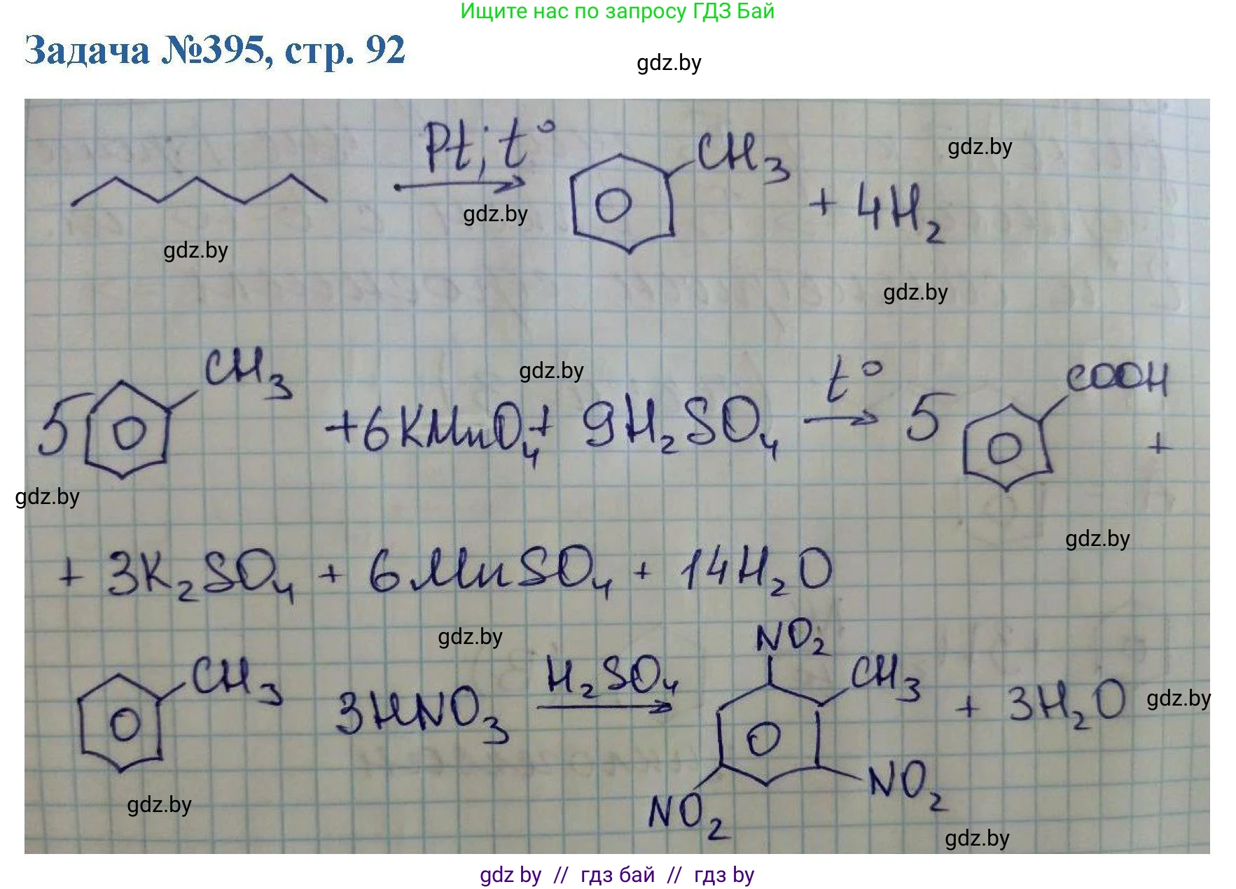 Химия, 10 класс Сборник задач, авторы: Матулис Вадим Эдвардович, Матулис Виталий Эдвардович, Колевич Татьяна Александровна, издательство Национальный институт образования, Минск, 2021, страница 92, номер 395, Решение