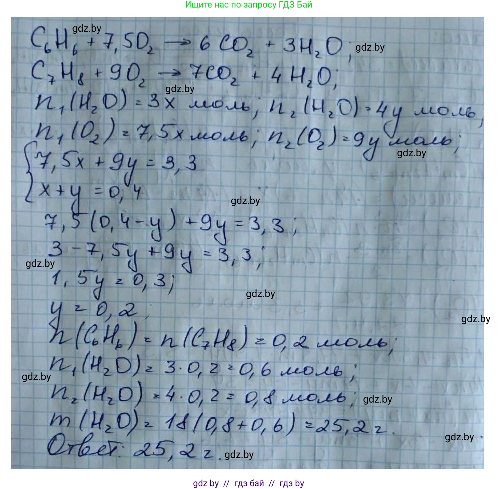 Химия, 10 класс Сборник задач, авторы: Матулис Вадим Эдвардович, Матулис Виталий Эдвардович, Колевич Татьяна Александровна, издательство Национальный институт образования, Минск, 2021, страница 96, номер 421, Решение (продолжение 2)