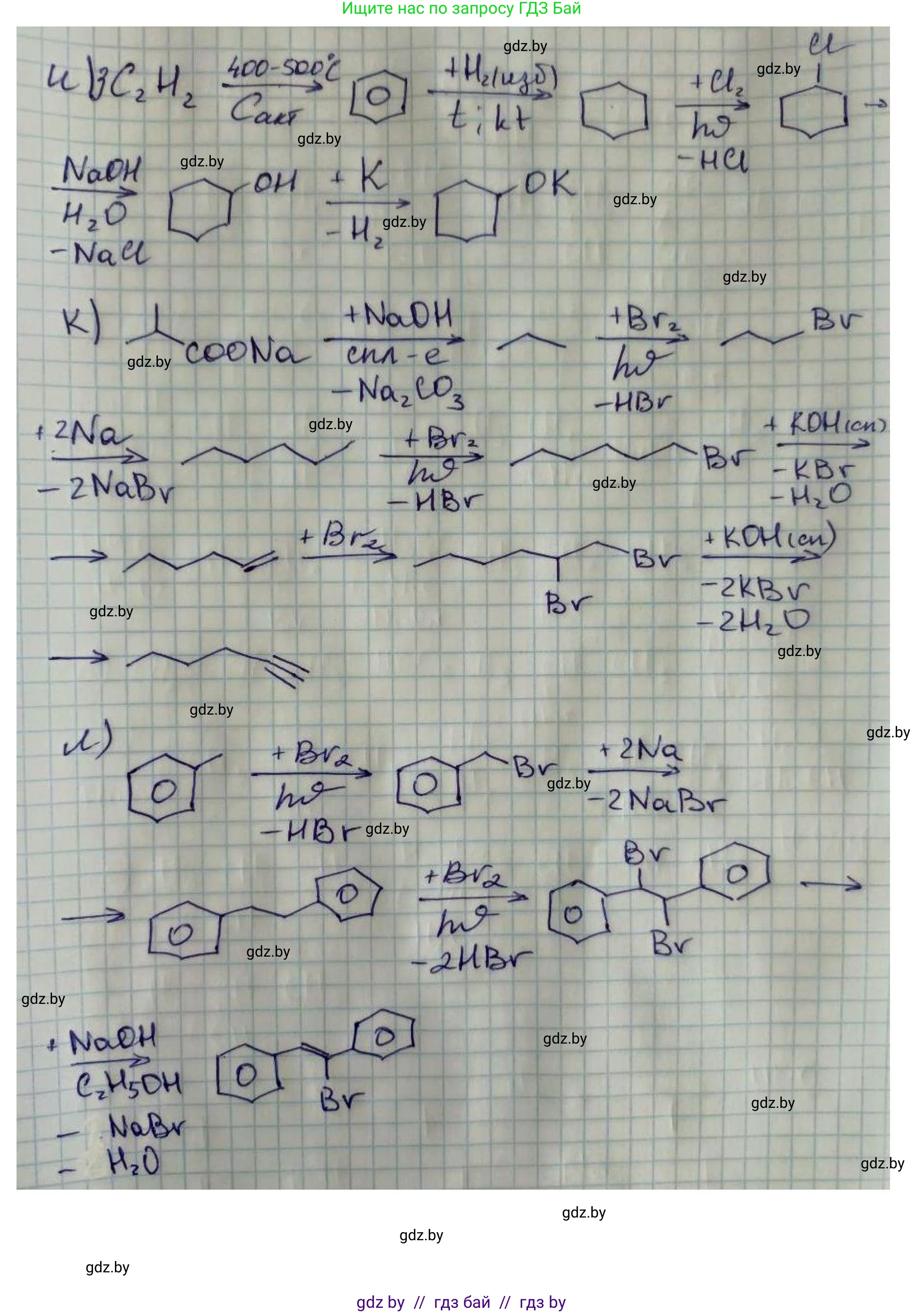 Химия, 10 класс Сборник задач, авторы: Матулис Вадим Эдвардович, Матулис Виталий Эдвардович, Колевич Татьяна Александровна, издательство Национальный институт образования, Минск, 2021, страница 101, номер 448, Решение (продолжение 3)