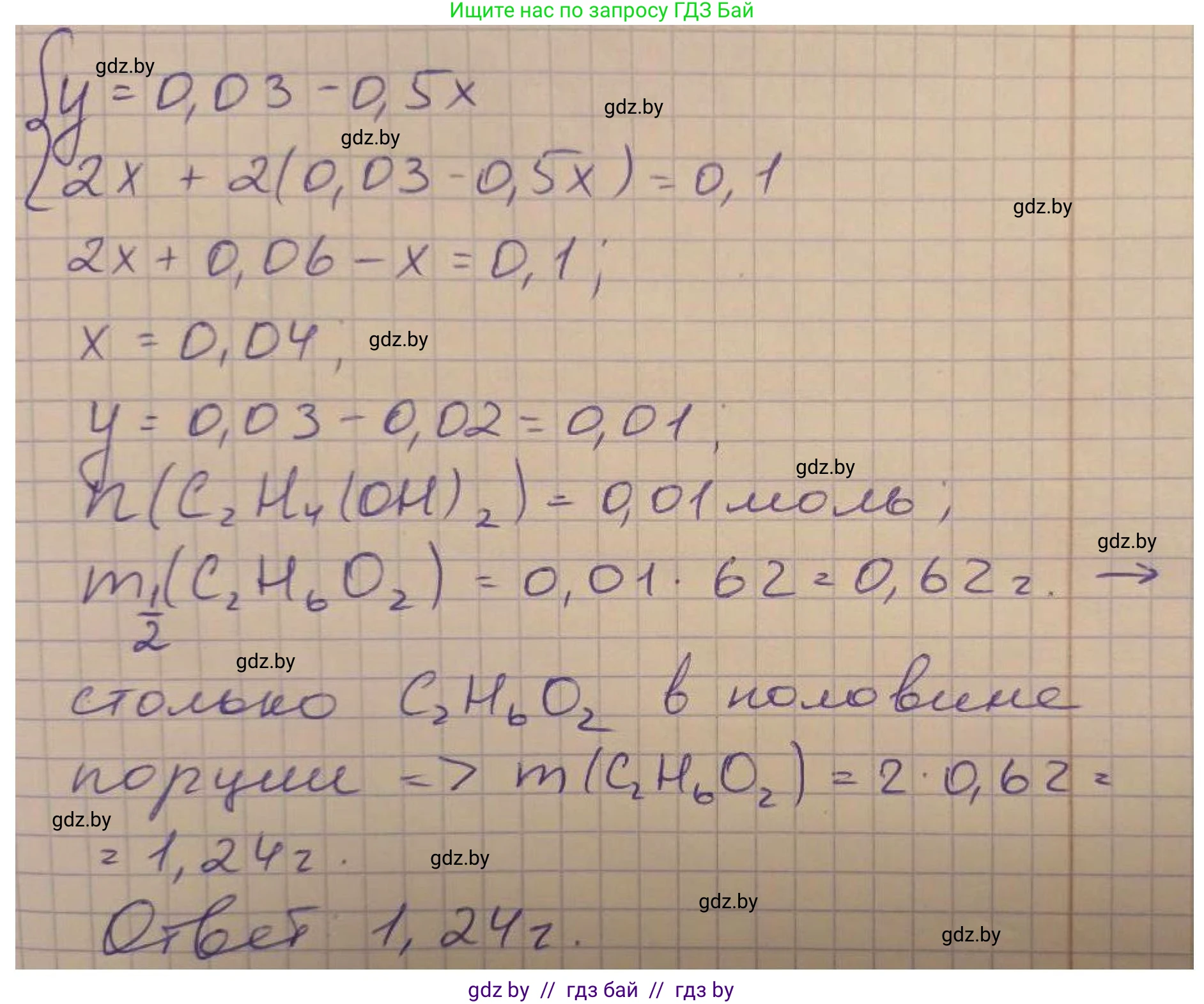 Химия, 10 класс Сборник задач, авторы: Матулис Вадим Эдвардович, Матулис Виталий Эдвардович, Колевич Татьяна Александровна, издательство Национальный институт образования, Минск, 2021, страница 109, номер 488, Решение (продолжение 2)