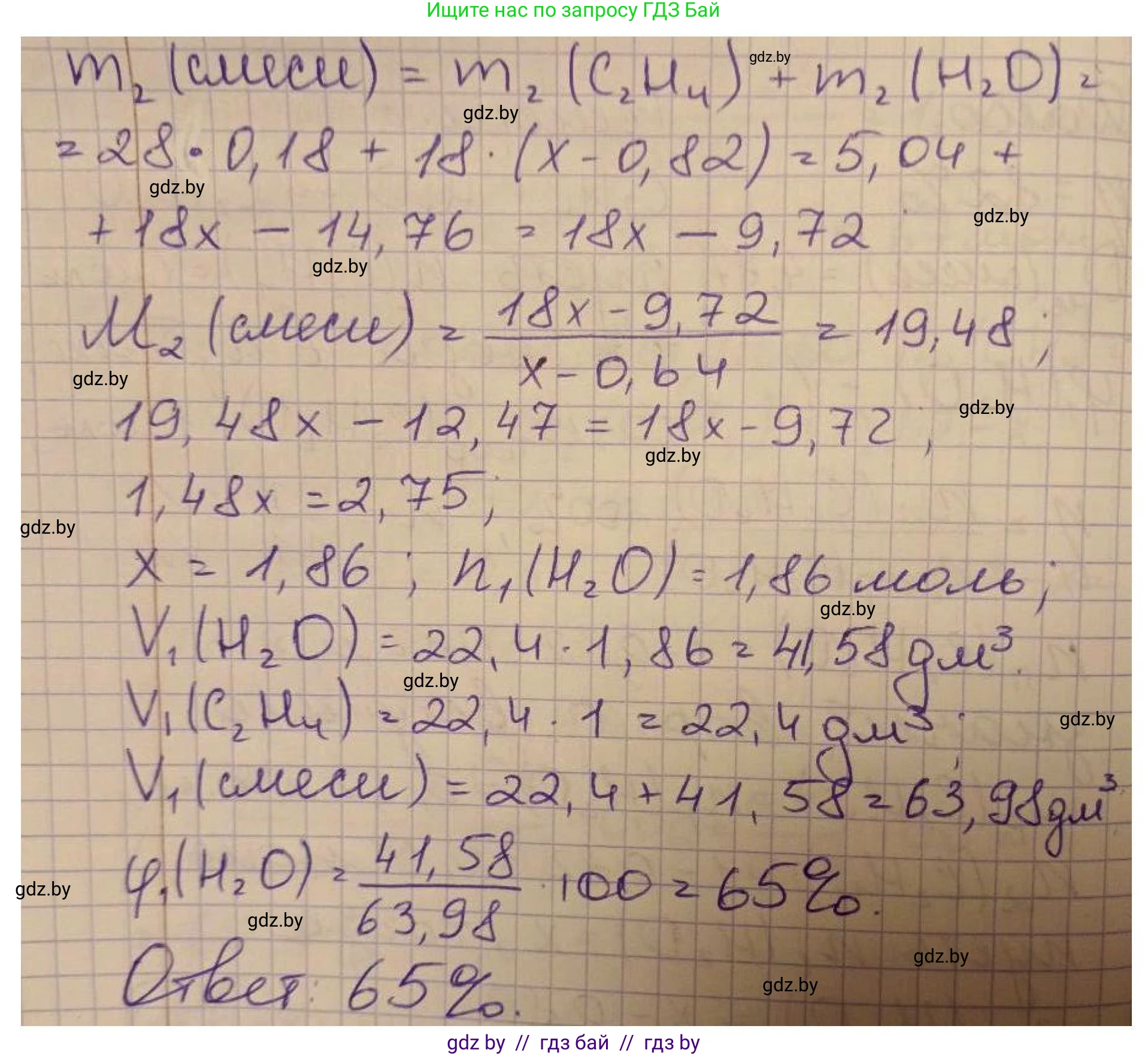Химия, 10 класс Сборник задач, авторы: Матулис Вадим Эдвардович, Матулис Виталий Эдвардович, Колевич Татьяна Александровна, издательство Национальный институт образования, Минск, 2021, страница 110, номер 499, Решение (продолжение 2)