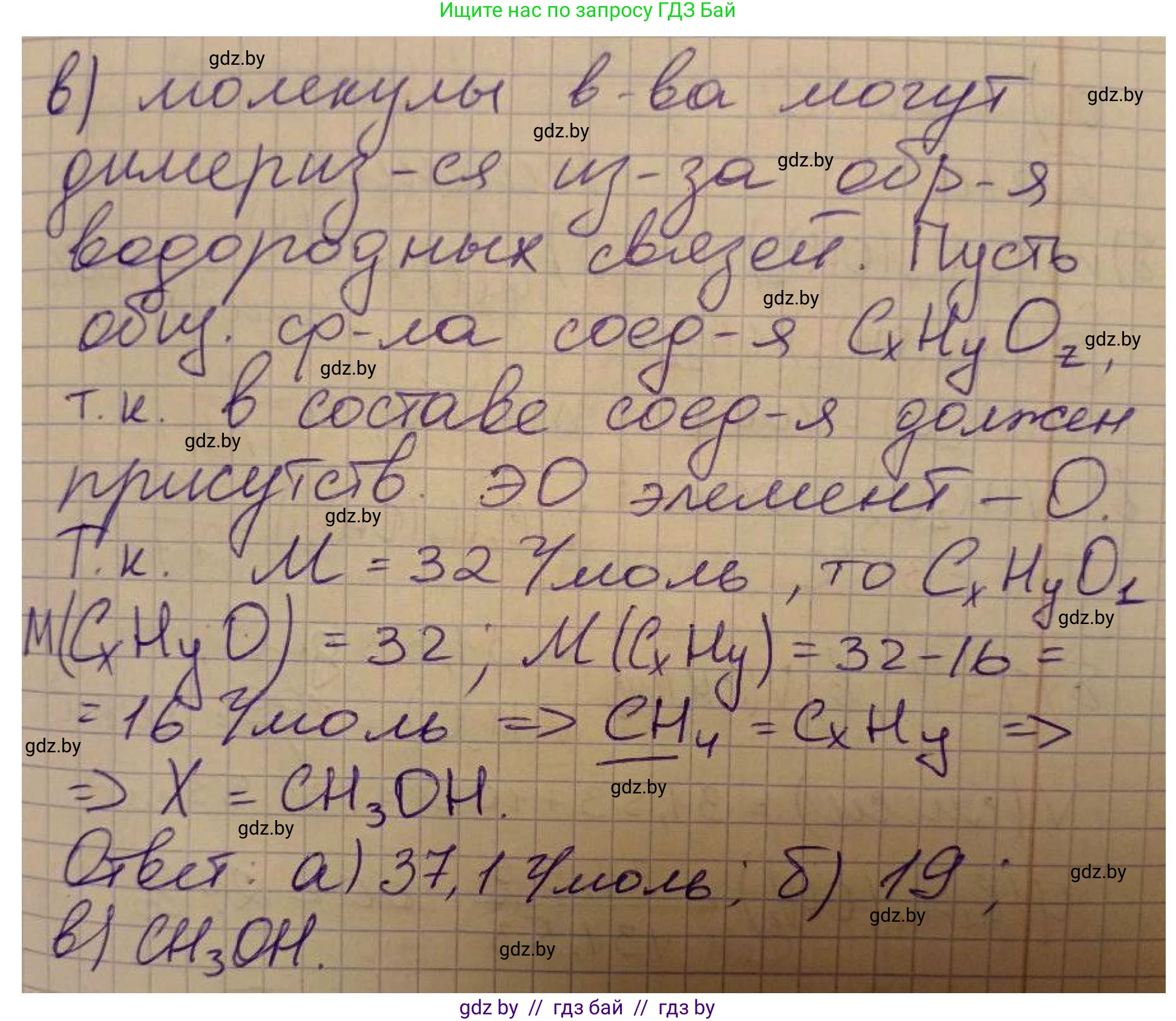 Химия, 10 класс Сборник задач, авторы: Матулис Вадим Эдвардович, Матулис Виталий Эдвардович, Колевич Татьяна Александровна, издательство Национальный институт образования, Минск, 2021, страница 111, номер 501, Решение (продолжение 3)