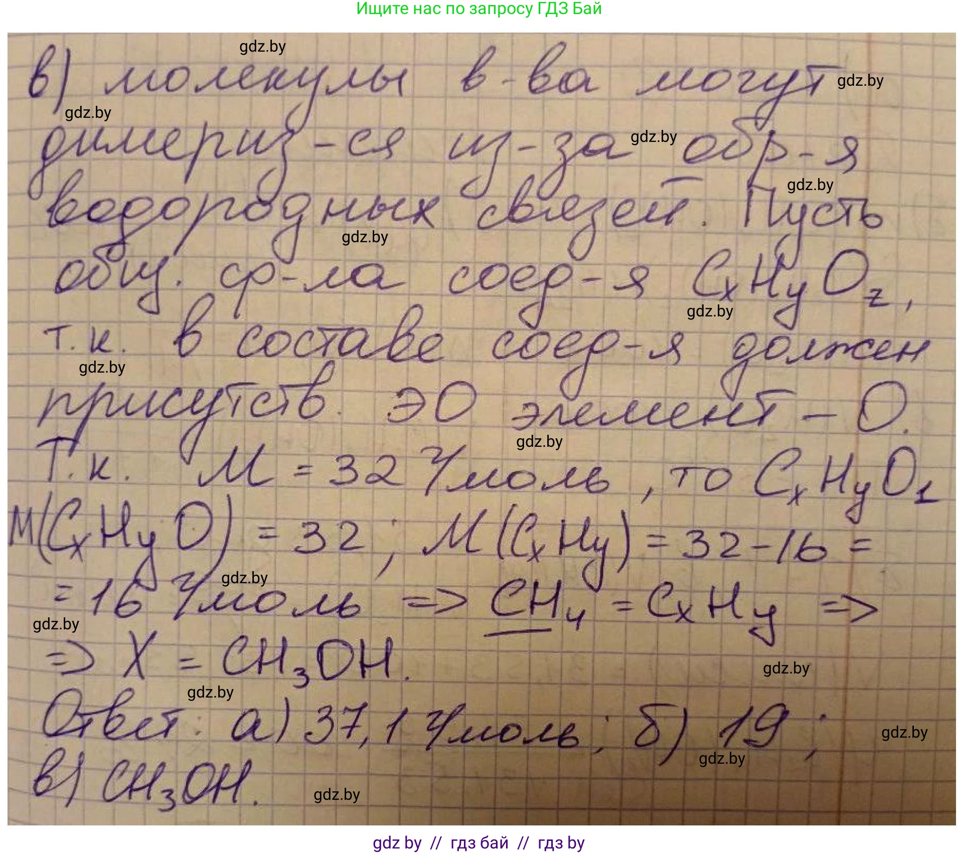Химия, 10 класс Сборник задач, авторы: Матулис Вадим Эдвардович, Матулис Виталий Эдвардович, Колевич Татьяна Александровна, издательство Национальный институт образования, Минск, 2021, страница 111, номер 502, Решение (продолжение 3)
