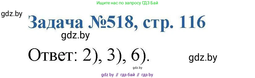 Химия, 10 класс Сборник задач, авторы: Матулис Вадим Эдвардович, Матулис Виталий Эдвардович, Колевич Татьяна Александровна, издательство Национальный институт образования, Минск, 2021, страница 116, номер 518, Решение