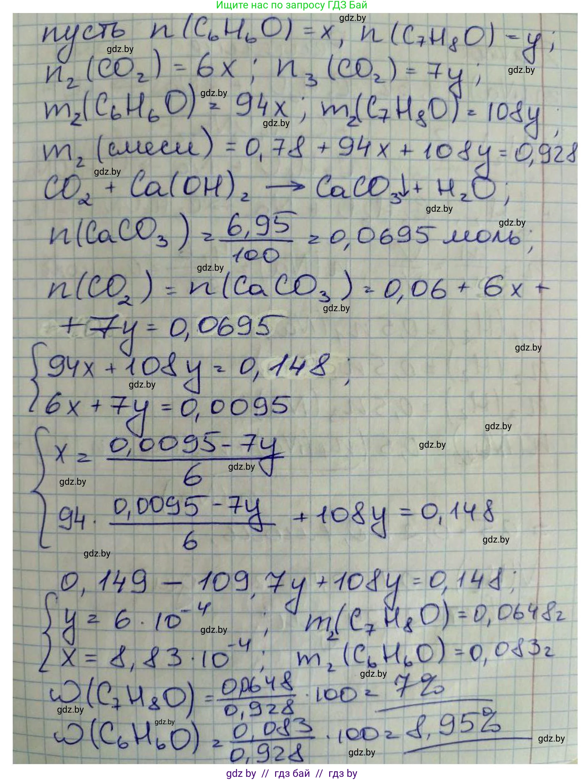Химия, 10 класс Сборник задач, авторы: Матулис Вадим Эдвардович, Матулис Виталий Эдвардович, Колевич Татьяна Александровна, издательство Национальный институт образования, Минск, 2021, страница 120, номер 536, Решение (продолжение 2)