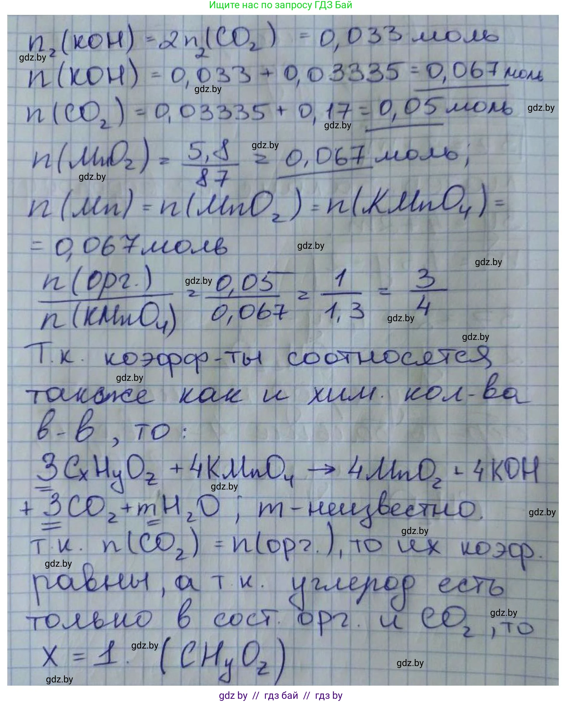 Химия, 10 класс Сборник задач, авторы: Матулис Вадим Эдвардович, Матулис Виталий Эдвардович, Колевич Татьяна Александровна, издательство Национальный институт образования, Минск, 2021, страница 131, номер 593, Решение (продолжение 2)