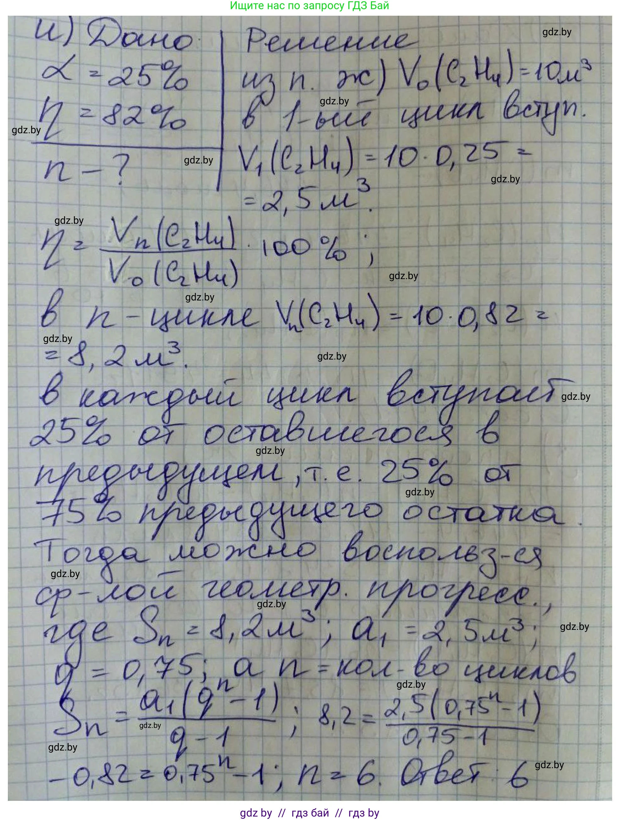 Химия, 10 класс Сборник задач, авторы: Матулис Вадим Эдвардович, Матулис Виталий Эдвардович, Колевич Татьяна Александровна, издательство Национальный институт образования, Минск, 2021, страница 132, номер 594, Решение (продолжение 3)