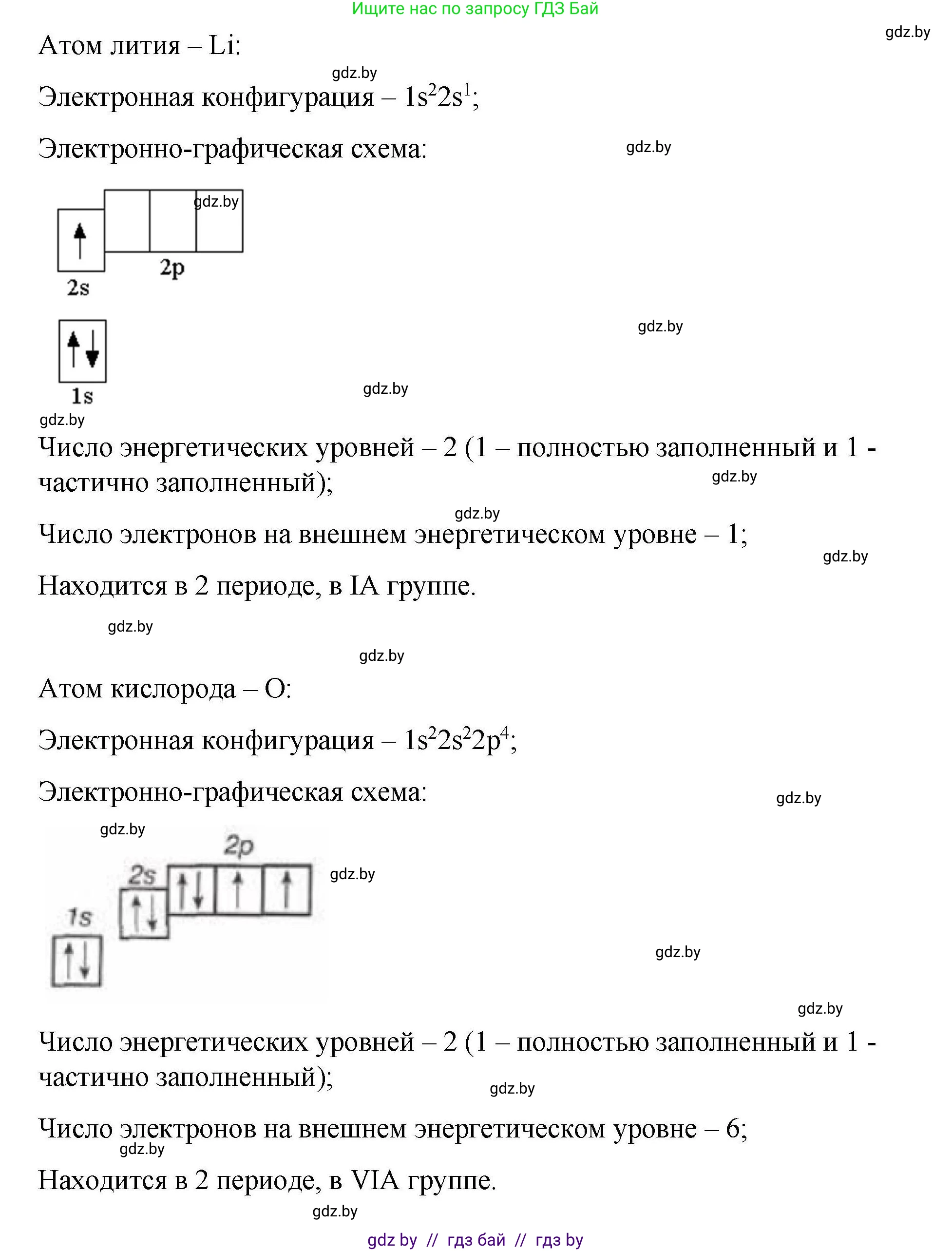 Химия, 10 класс Сборник задач, авторы: Матулис Вадим Эдвардович, Матулис Виталий Эдвардович, Колевич Татьяна Александровна, издательство Национальный институт образования, Минск, 2021, страница 28, номер 64, Решение (продолжение 2)