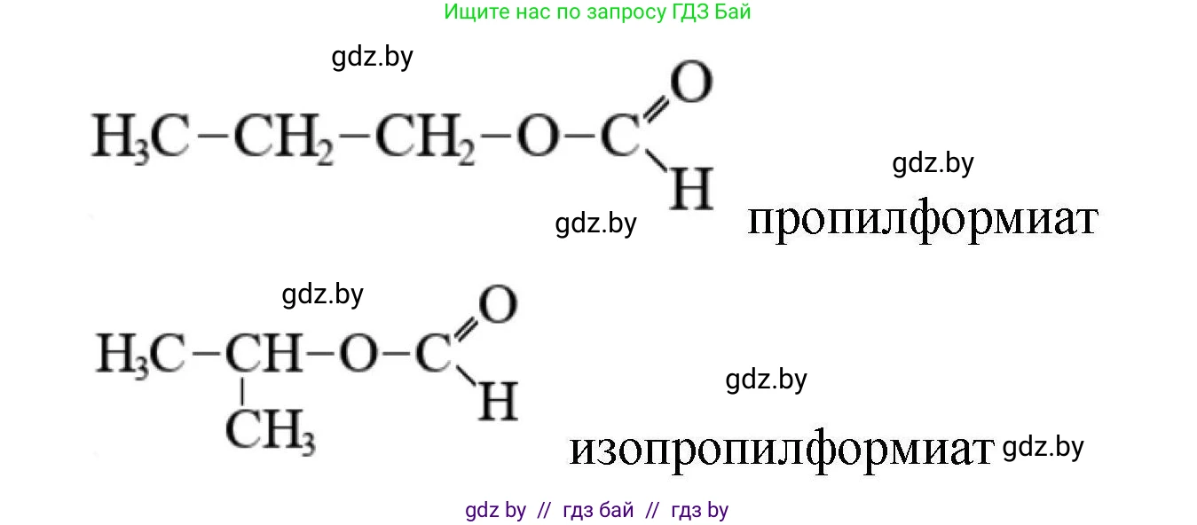 Химия, 10 класс Сборник задач, авторы: Матулис Вадим Эдвардович, Матулис Виталий Эдвардович, Колевич Татьяна Александровна, издательство Национальный институт образования, Минск, 2021, страница 151, номер 681, Решение (продолжение 2)