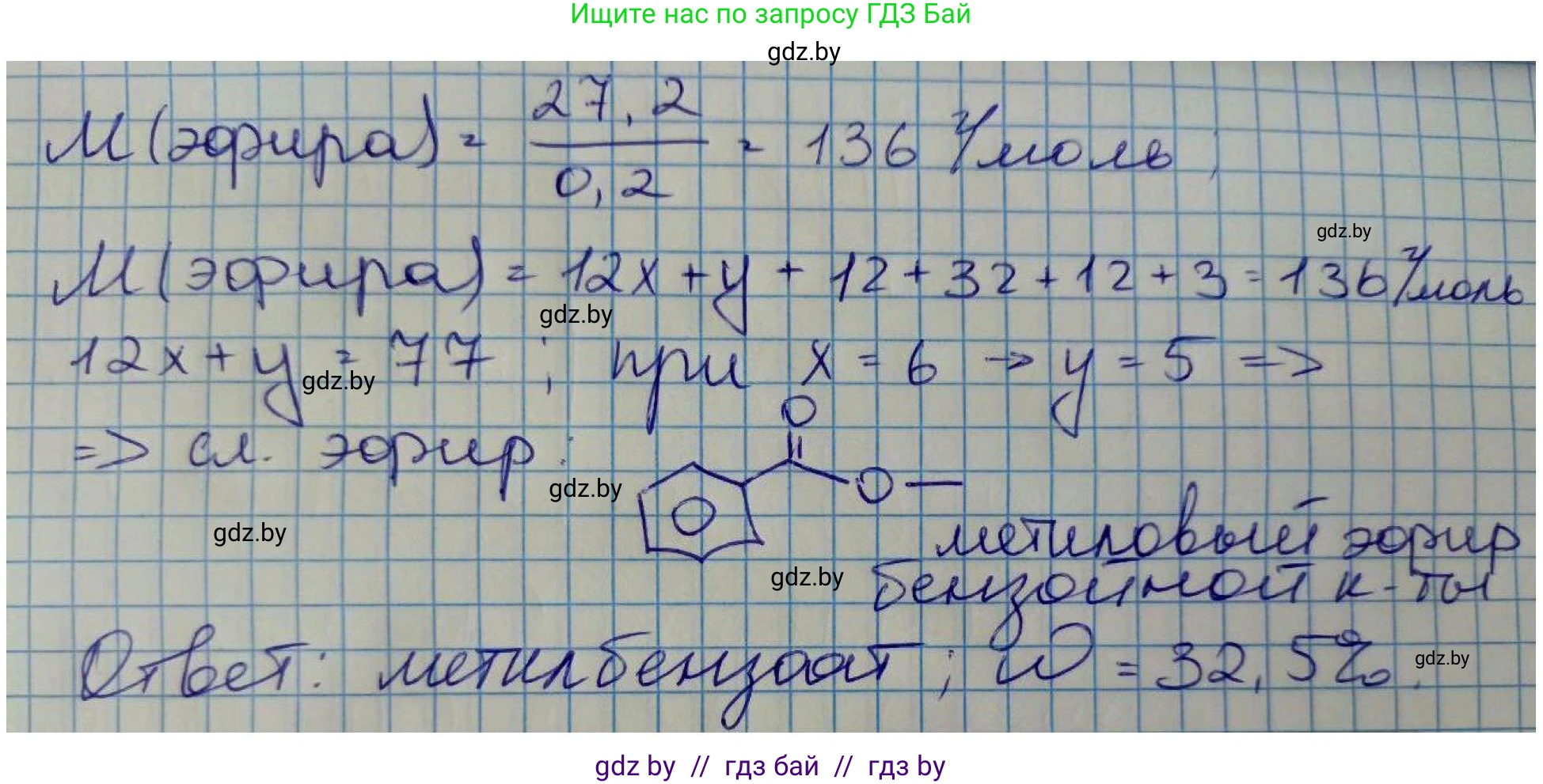 Химия, 10 класс Сборник задач, авторы: Матулис Вадим Эдвардович, Матулис Виталий Эдвардович, Колевич Татьяна Александровна, издательство Национальный институт образования, Минск, 2021, страница 164, номер 727, Решение (продолжение 2)
